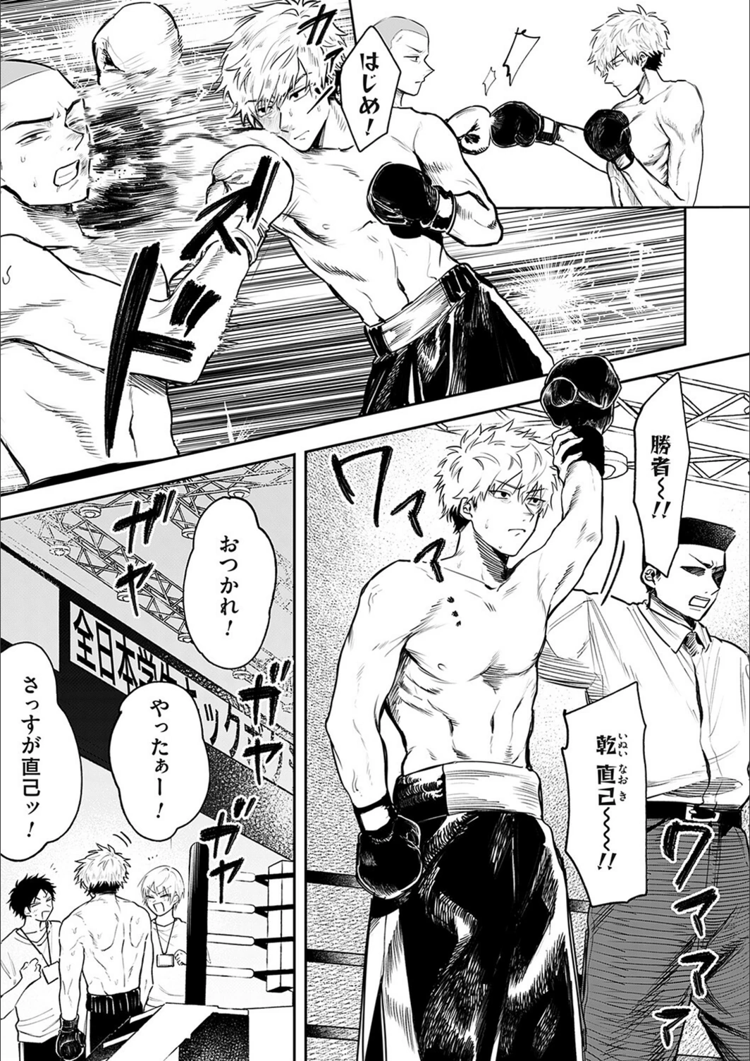 試し読み 1枚目