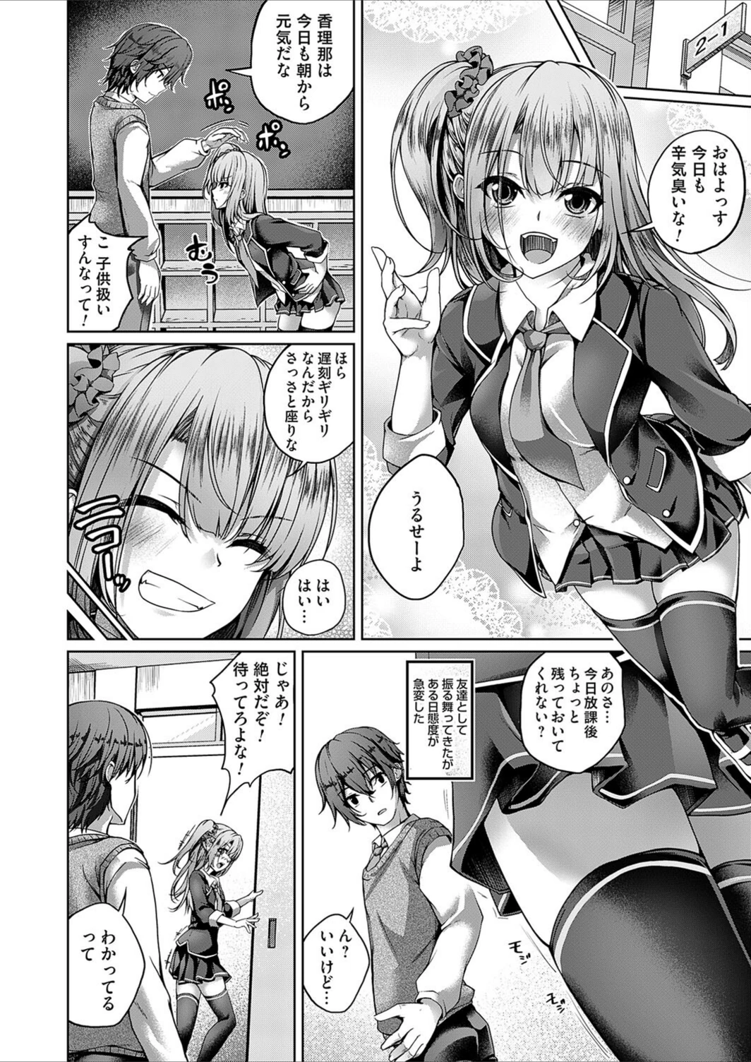 試し読み 4枚目