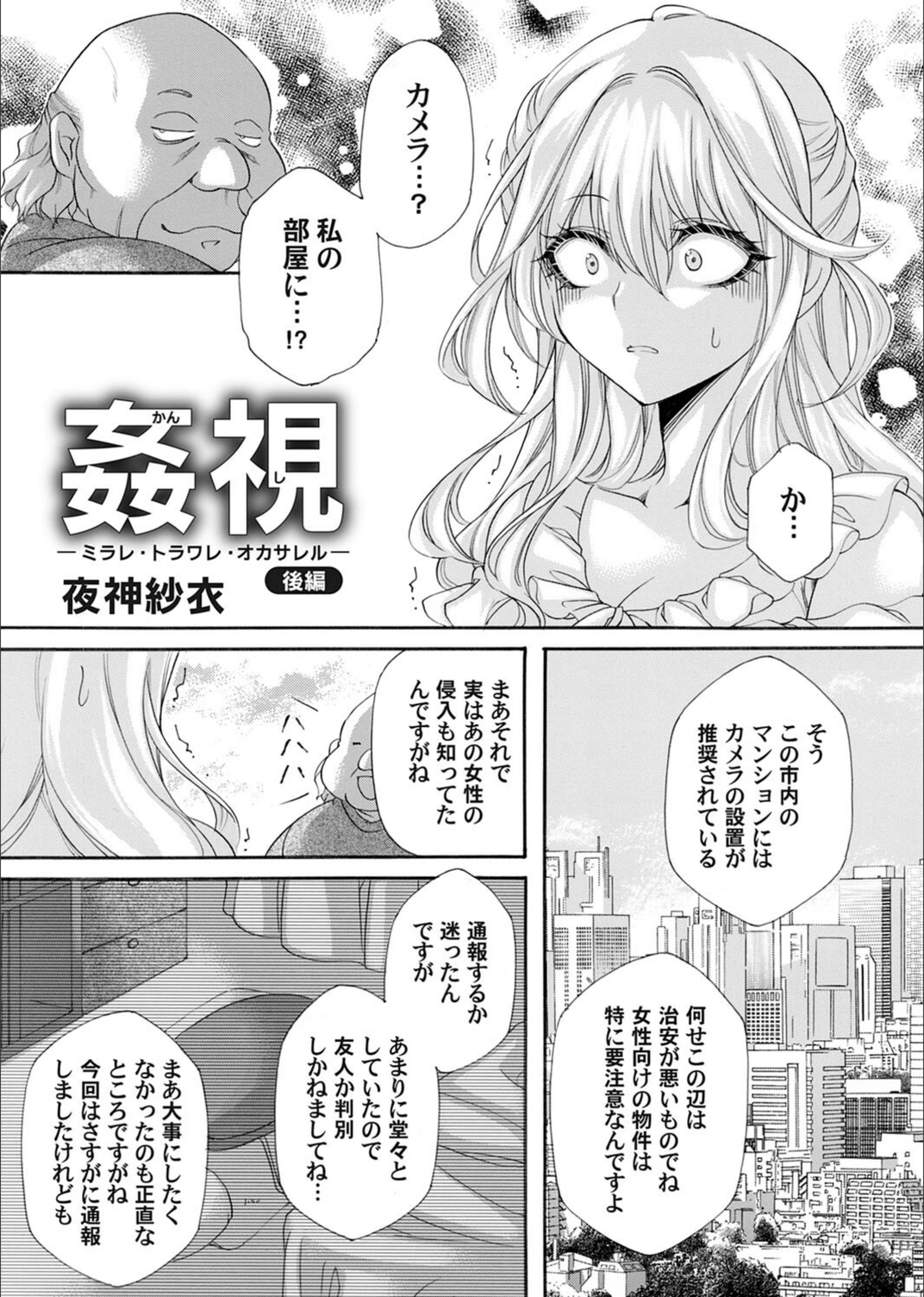 試し読み 1枚目