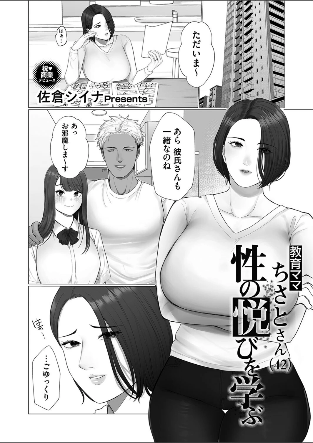 試し読み 1枚目