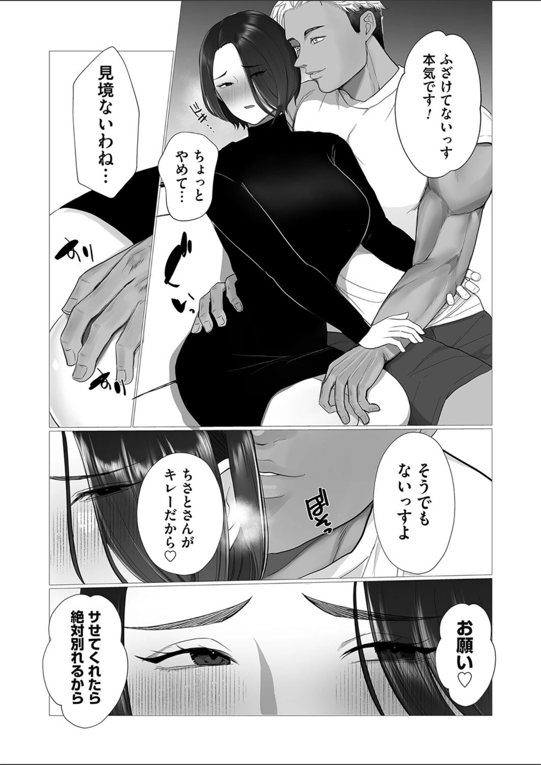 試し読み 7枚目