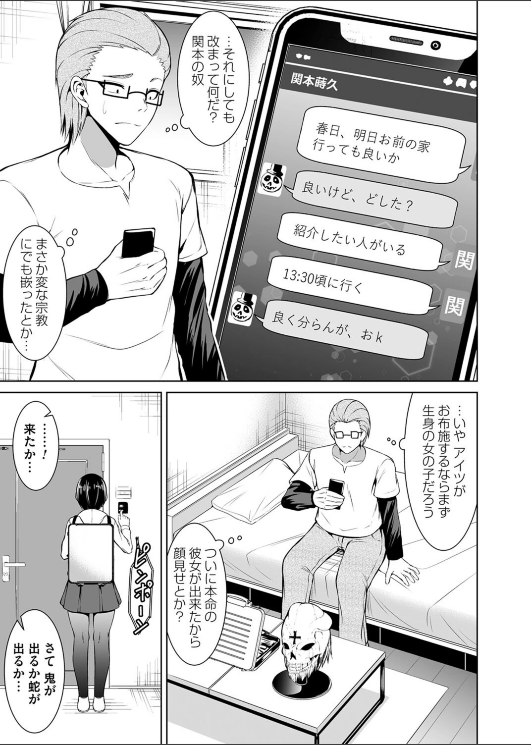 試し読み 1枚目