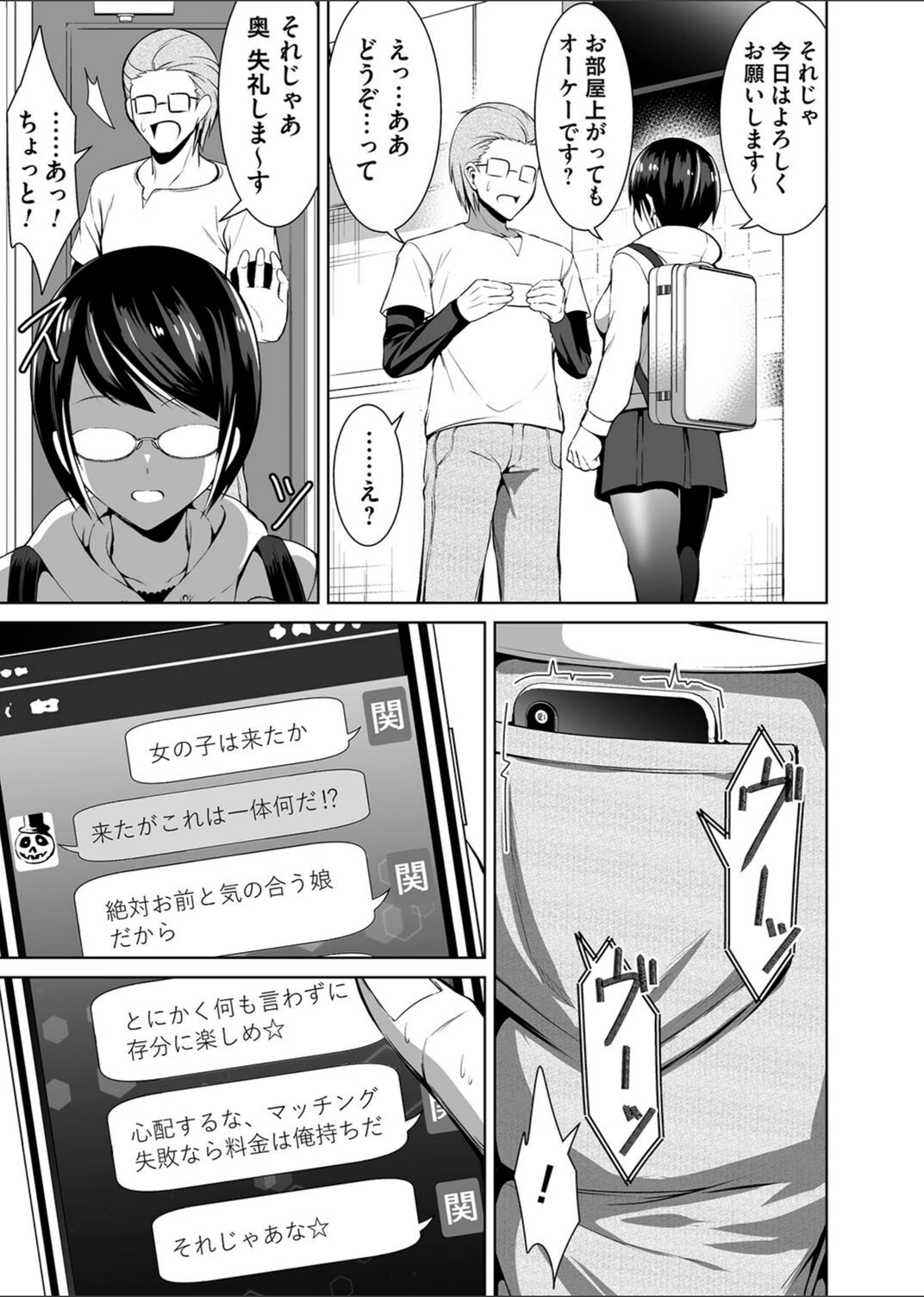 試し読み 3枚目