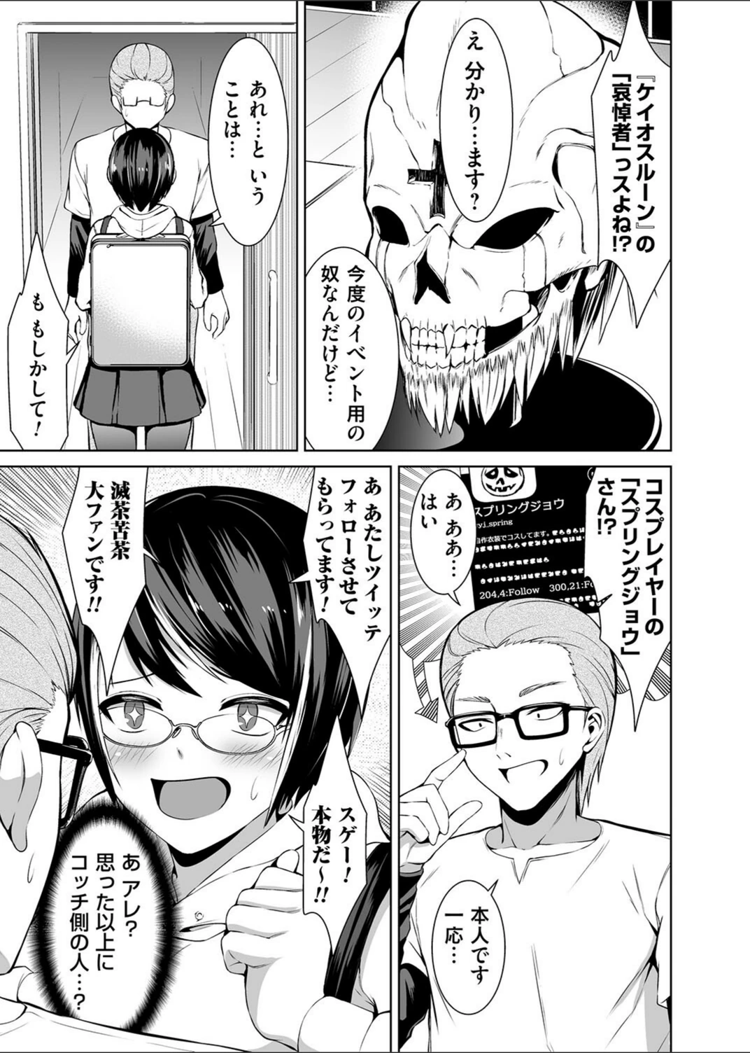 試し読み 5枚目