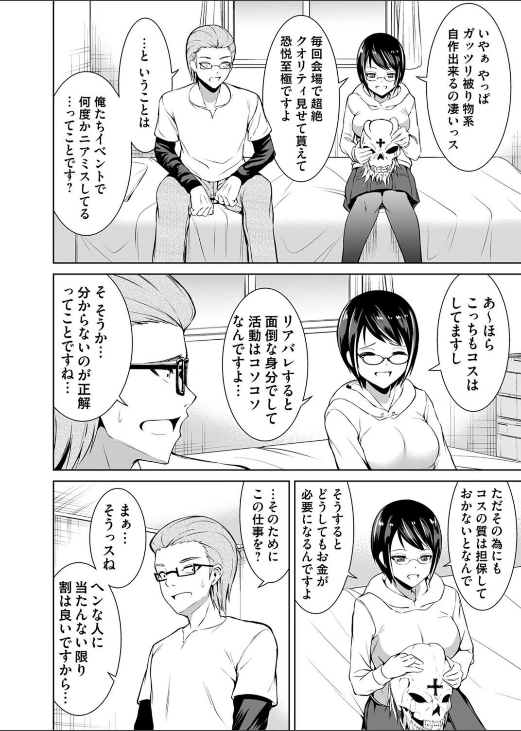 試し読み 6枚目