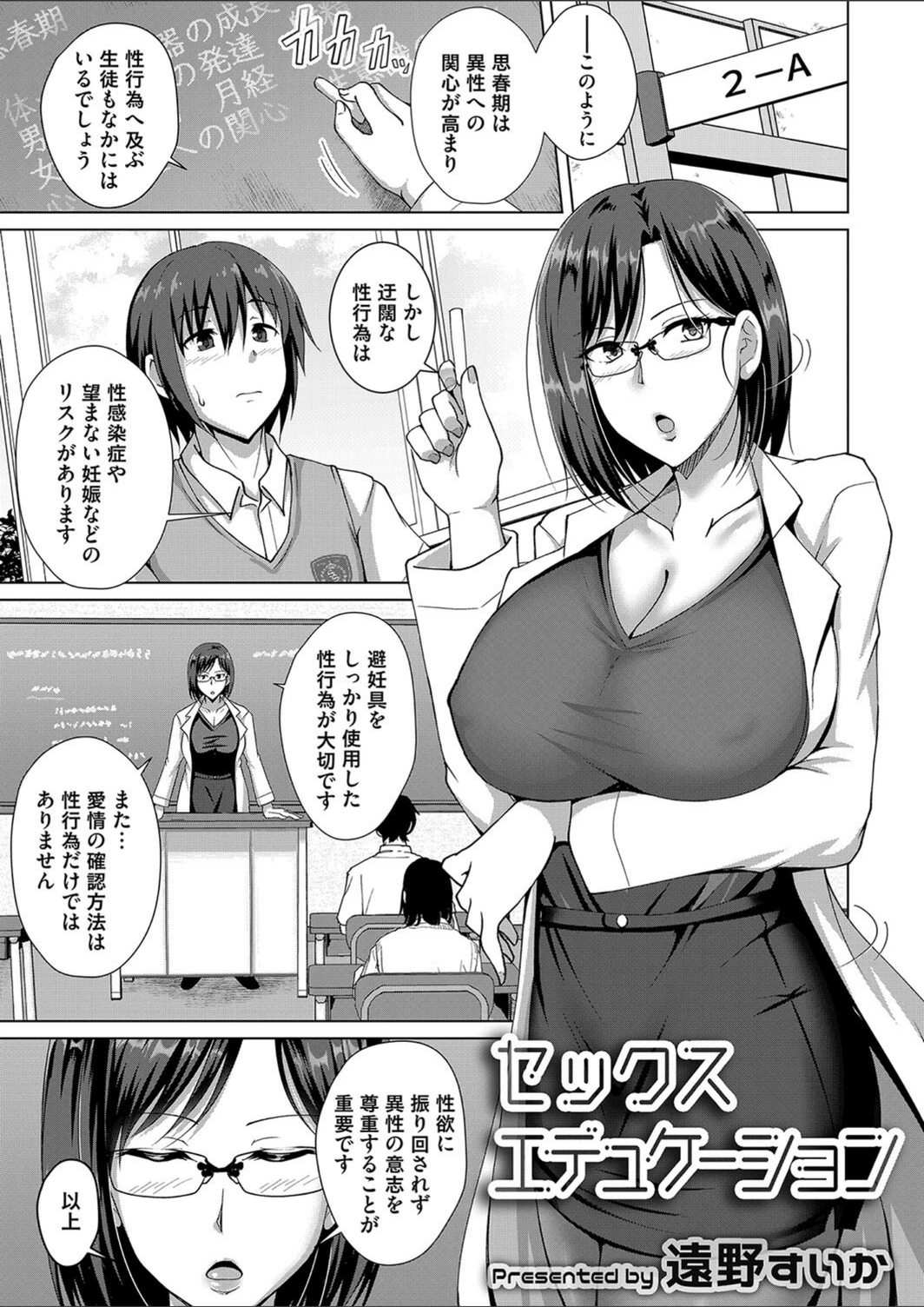 試し読み 1枚目