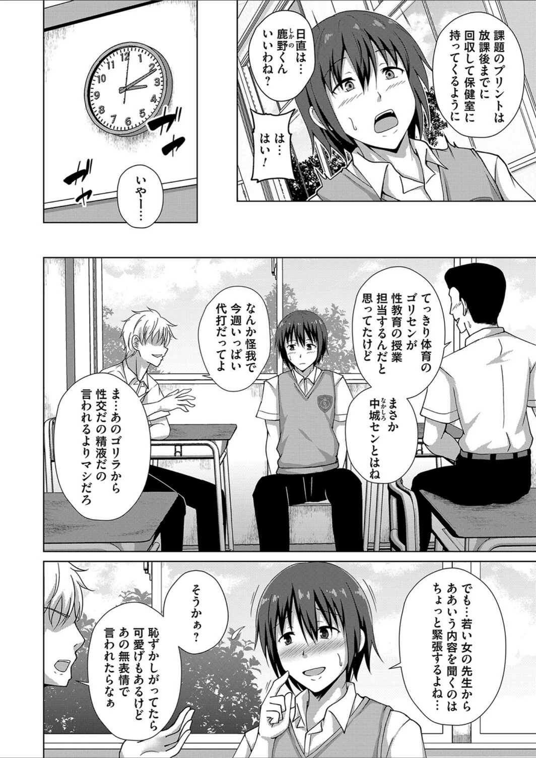 試し読み 2枚目