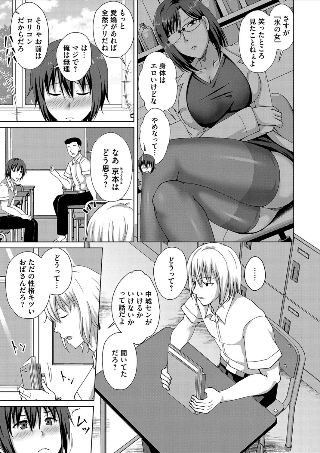 試し読み 3枚目