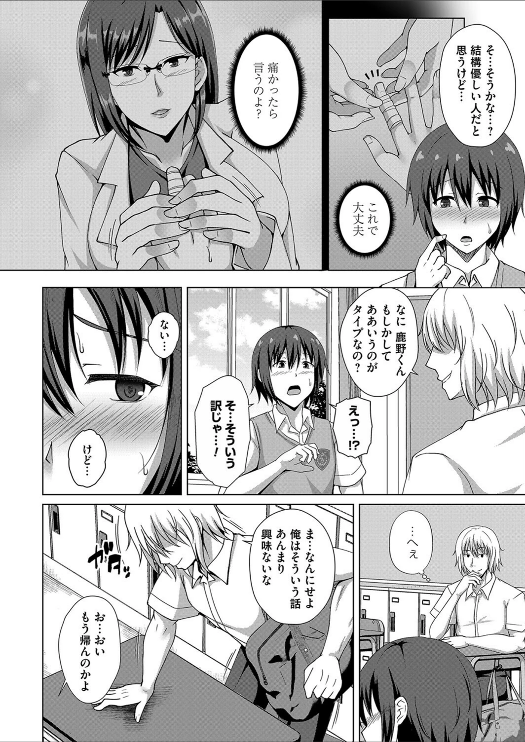 試し読み 4枚目