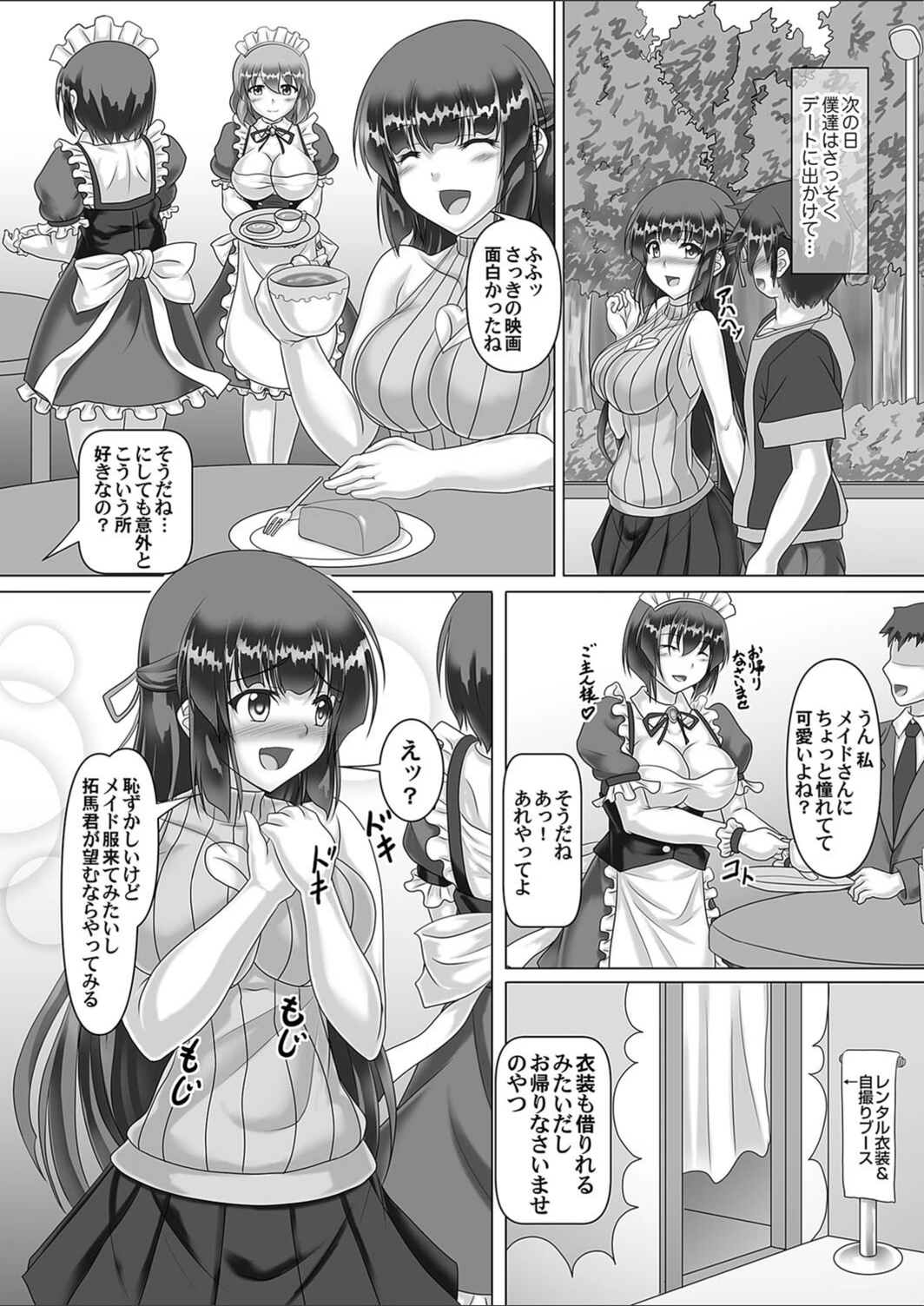 試し読み 4枚目