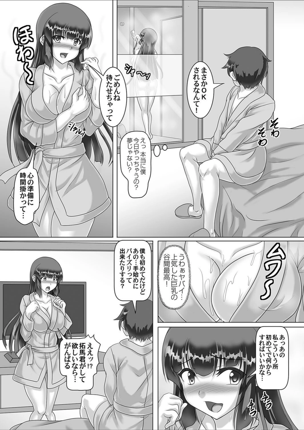 試し読み 8枚目