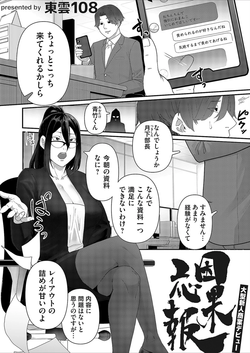 試し読み 1枚目