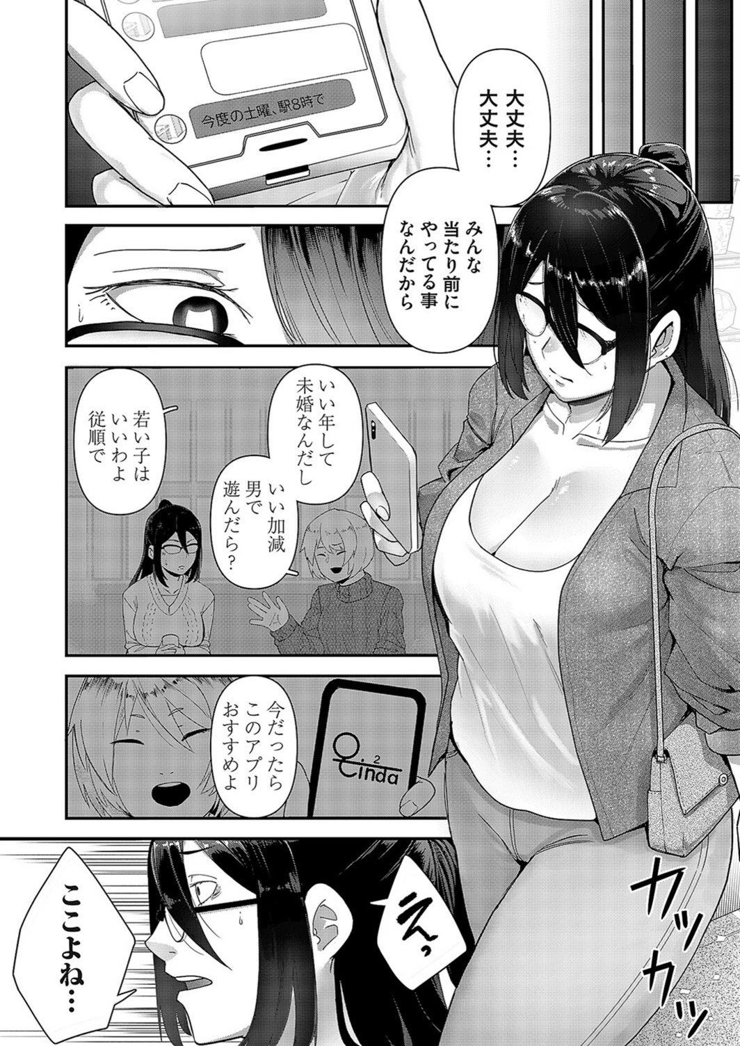 試し読み 4枚目