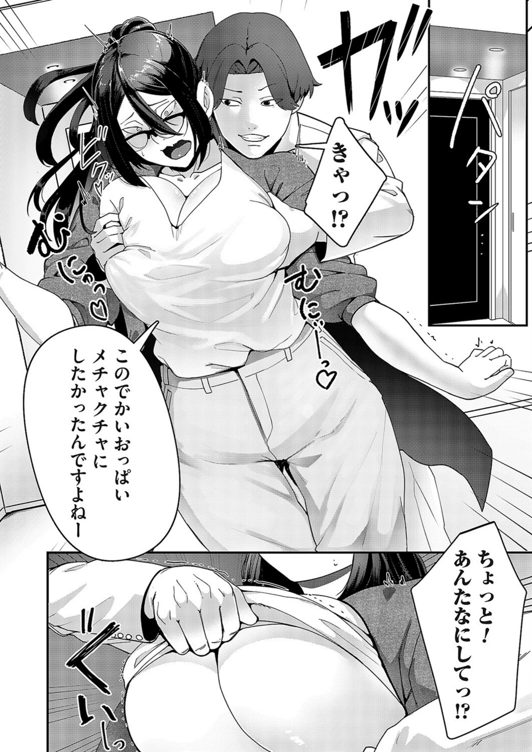 試し読み 6枚目