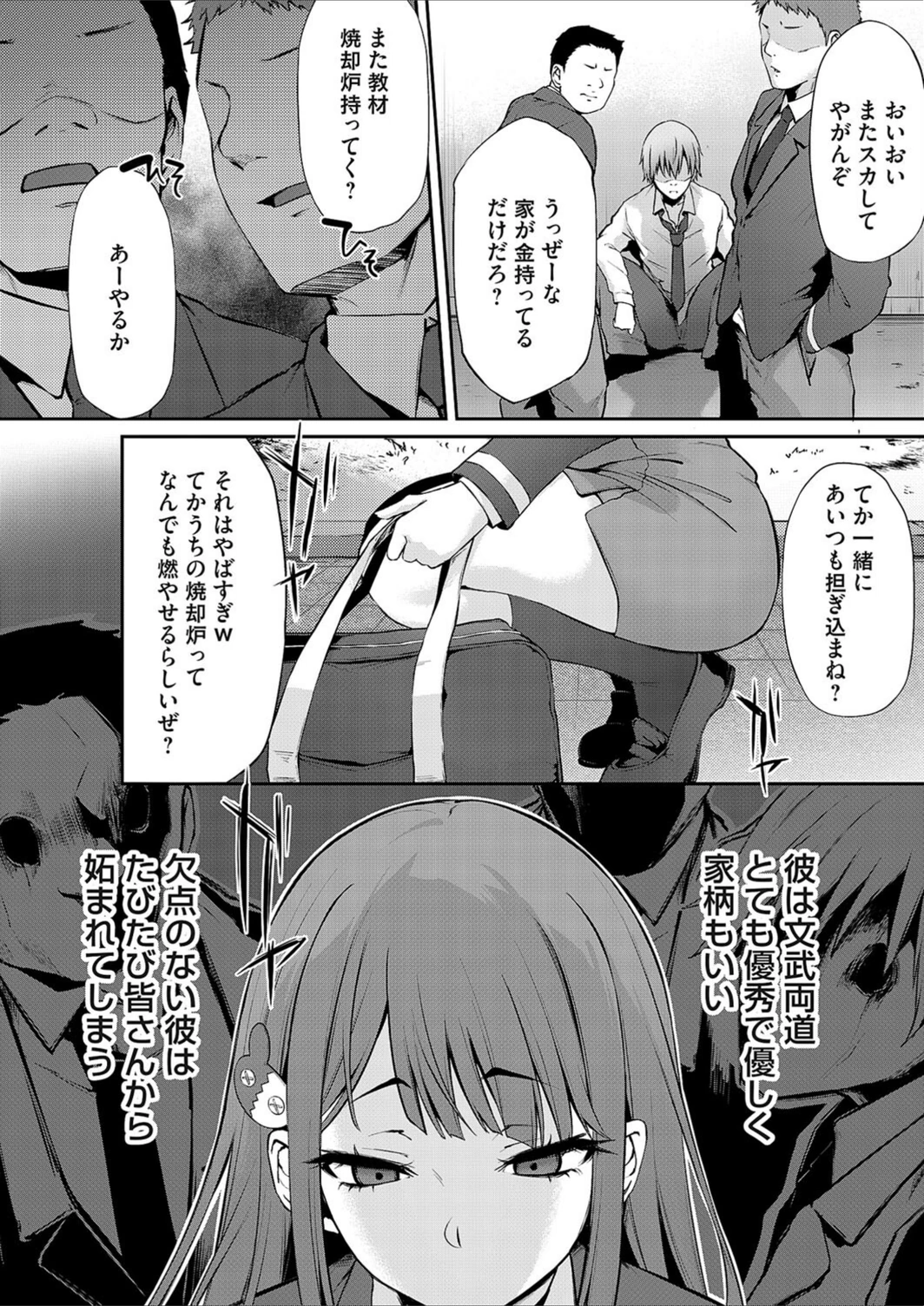 試し読み 6枚目