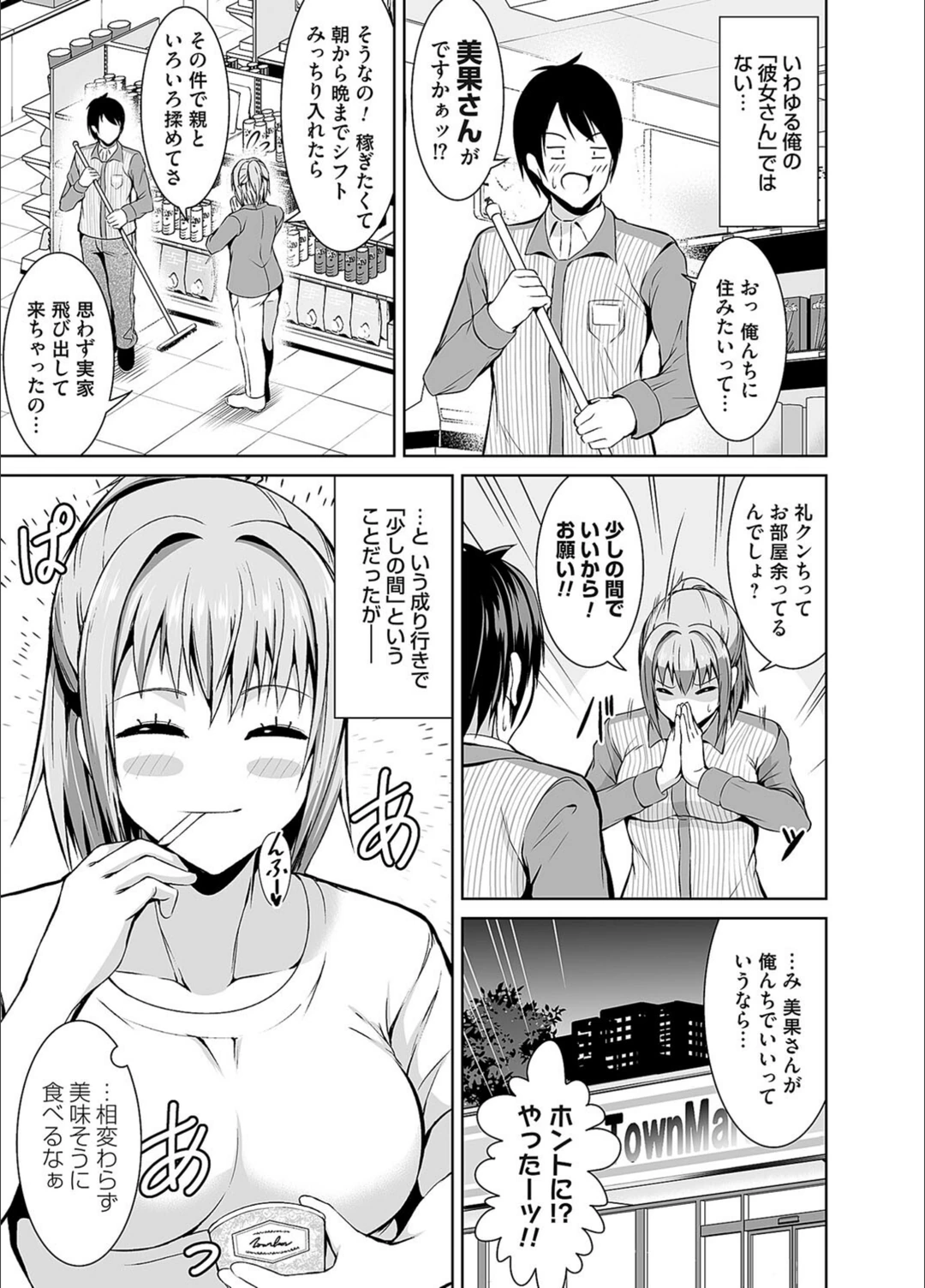試し読み 3枚目