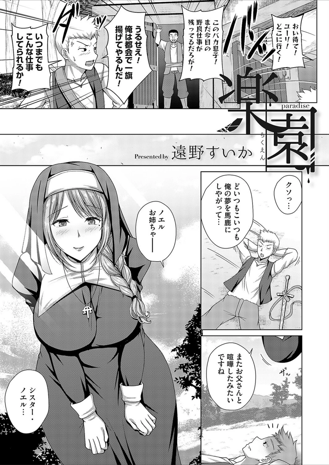 試し読み 1枚目