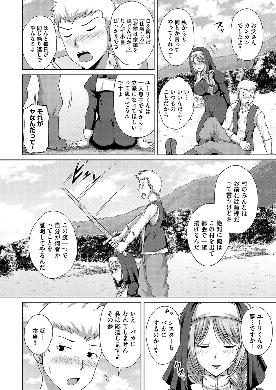 試し読み 2枚目