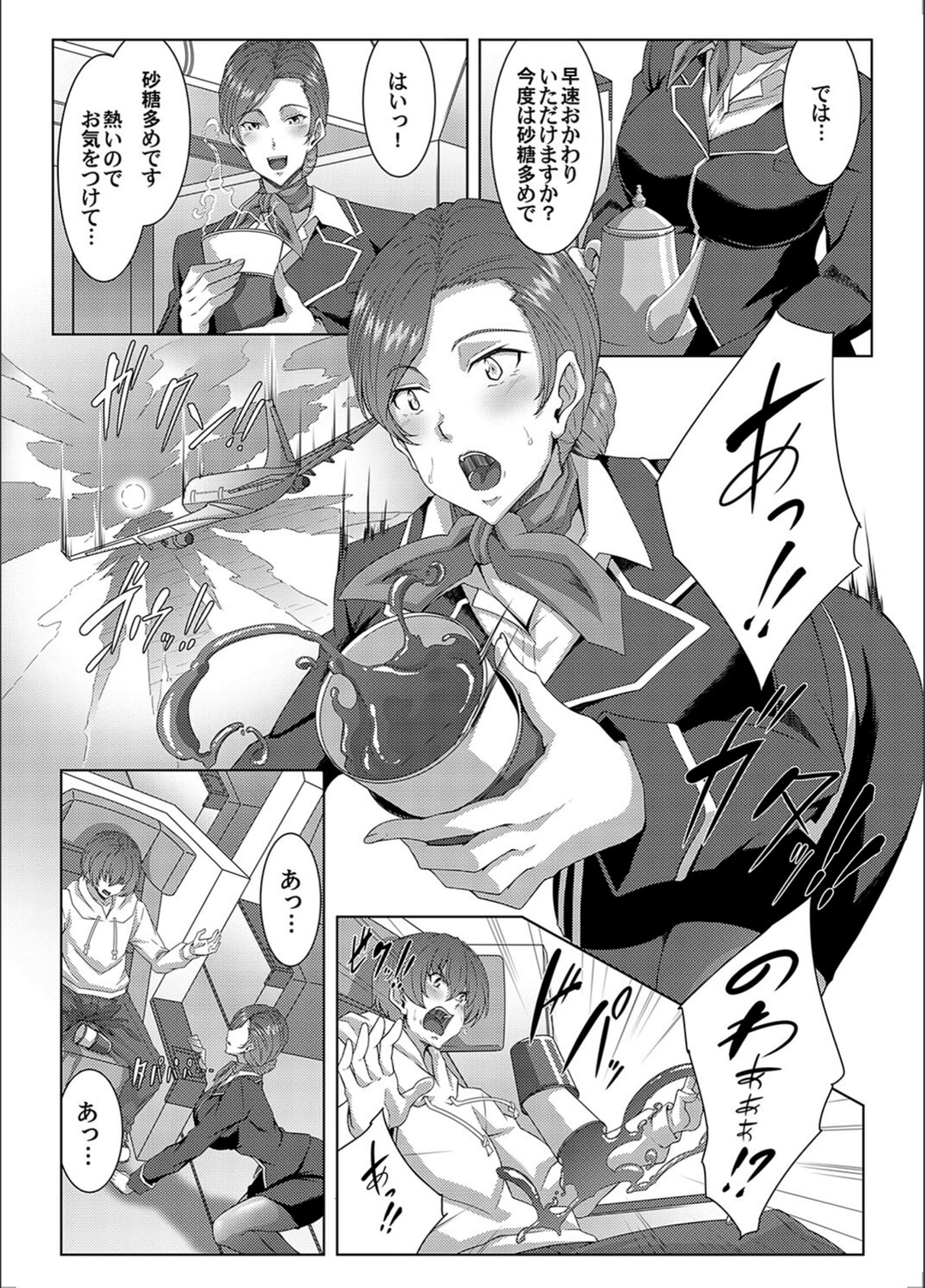 試し読み 7枚目