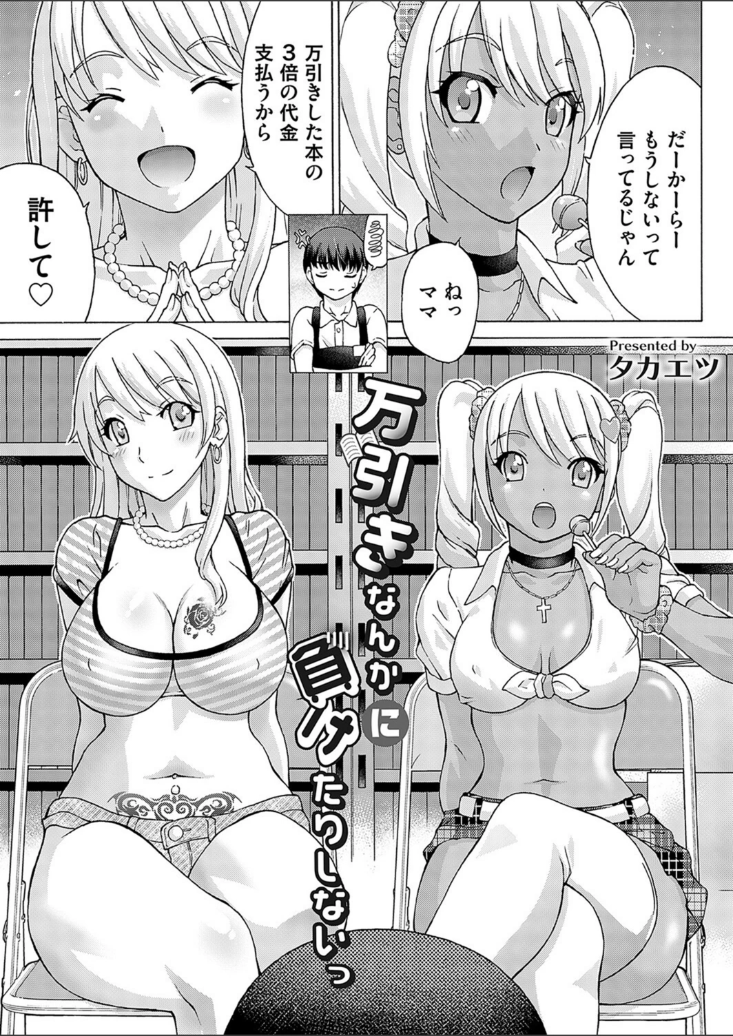 試し読み 1枚目