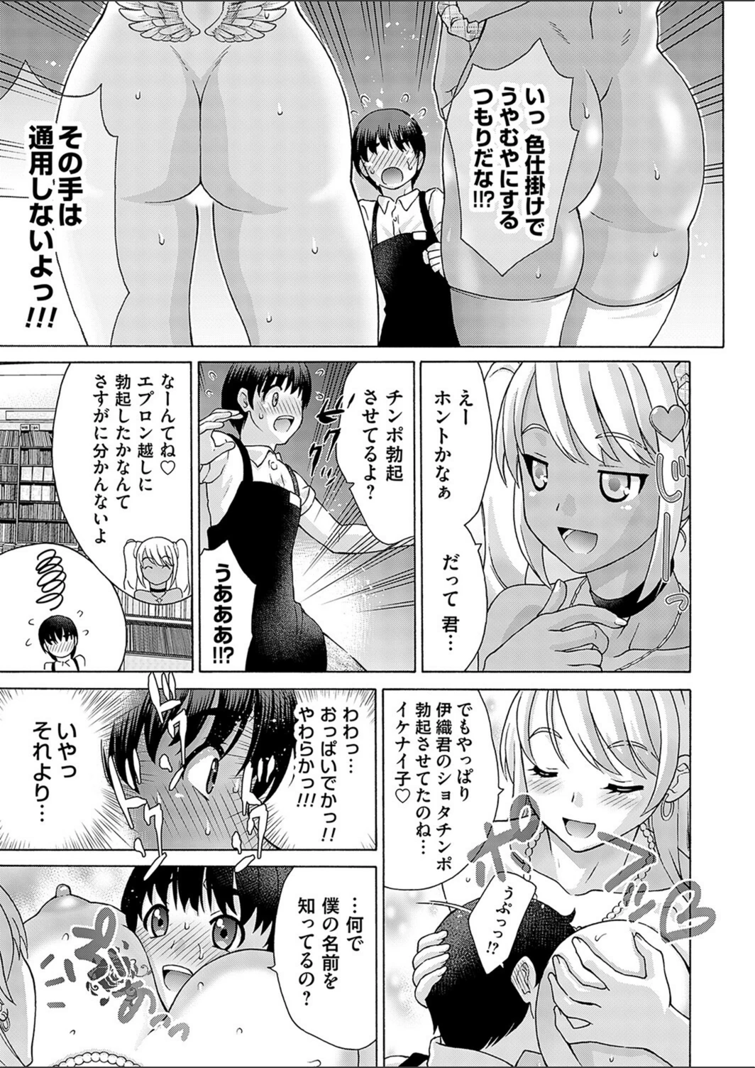 試し読み 5枚目