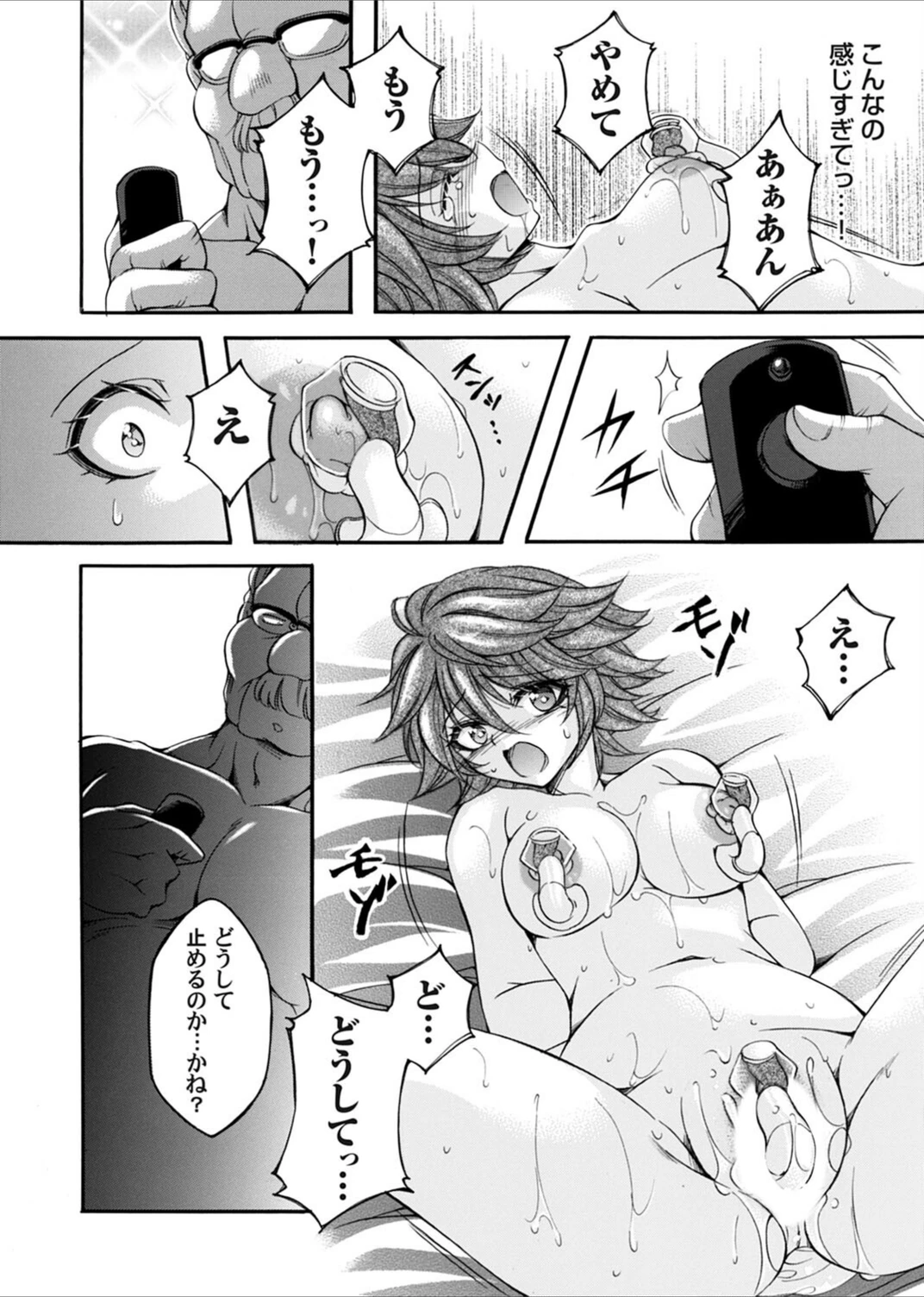 試し読み 6枚目