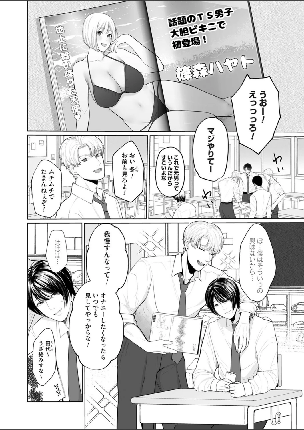 試し読み 1枚目