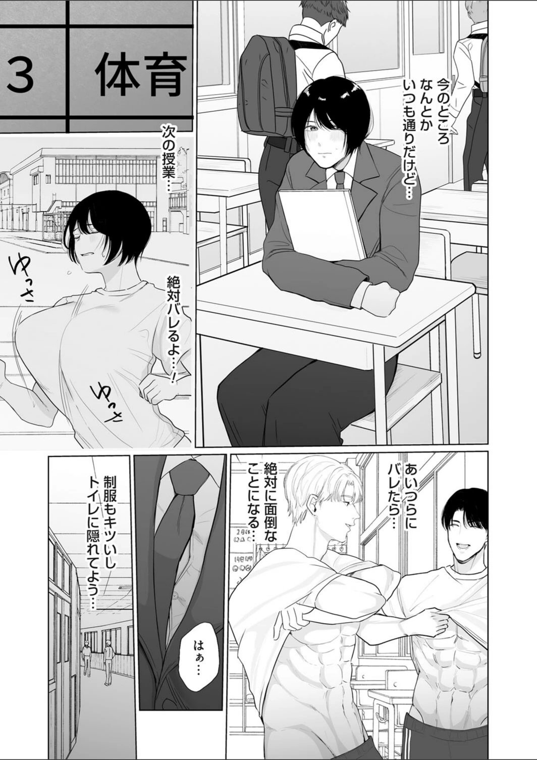 試し読み 5枚目