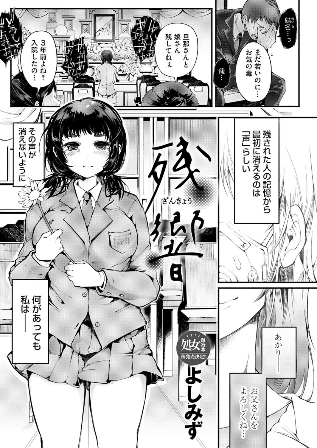 試し読み 1枚目