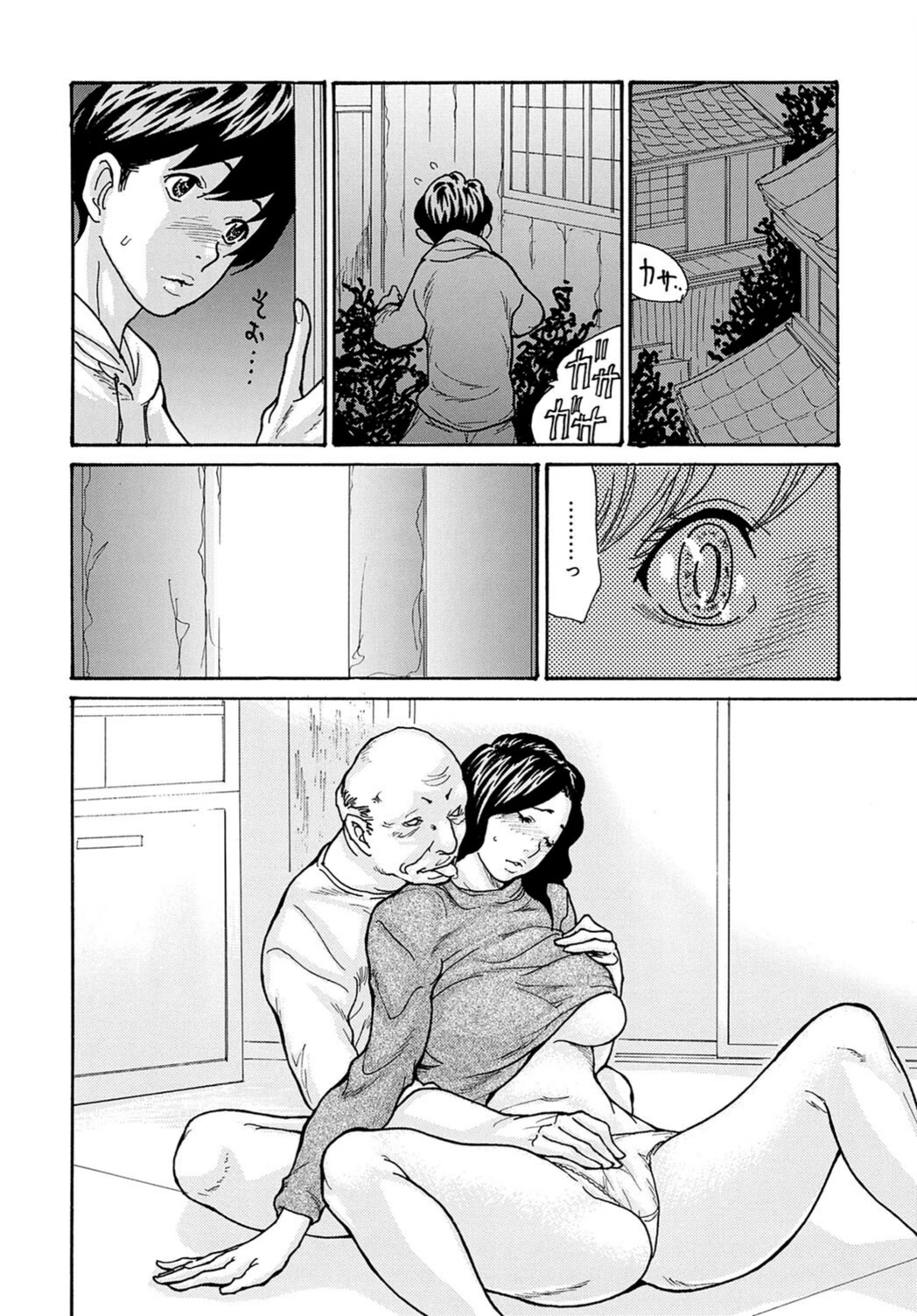 試し読み 6枚目