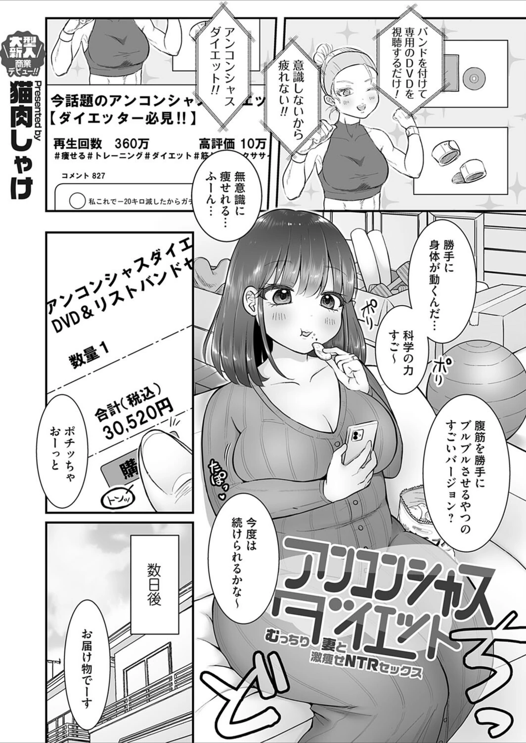 試し読み 1枚目