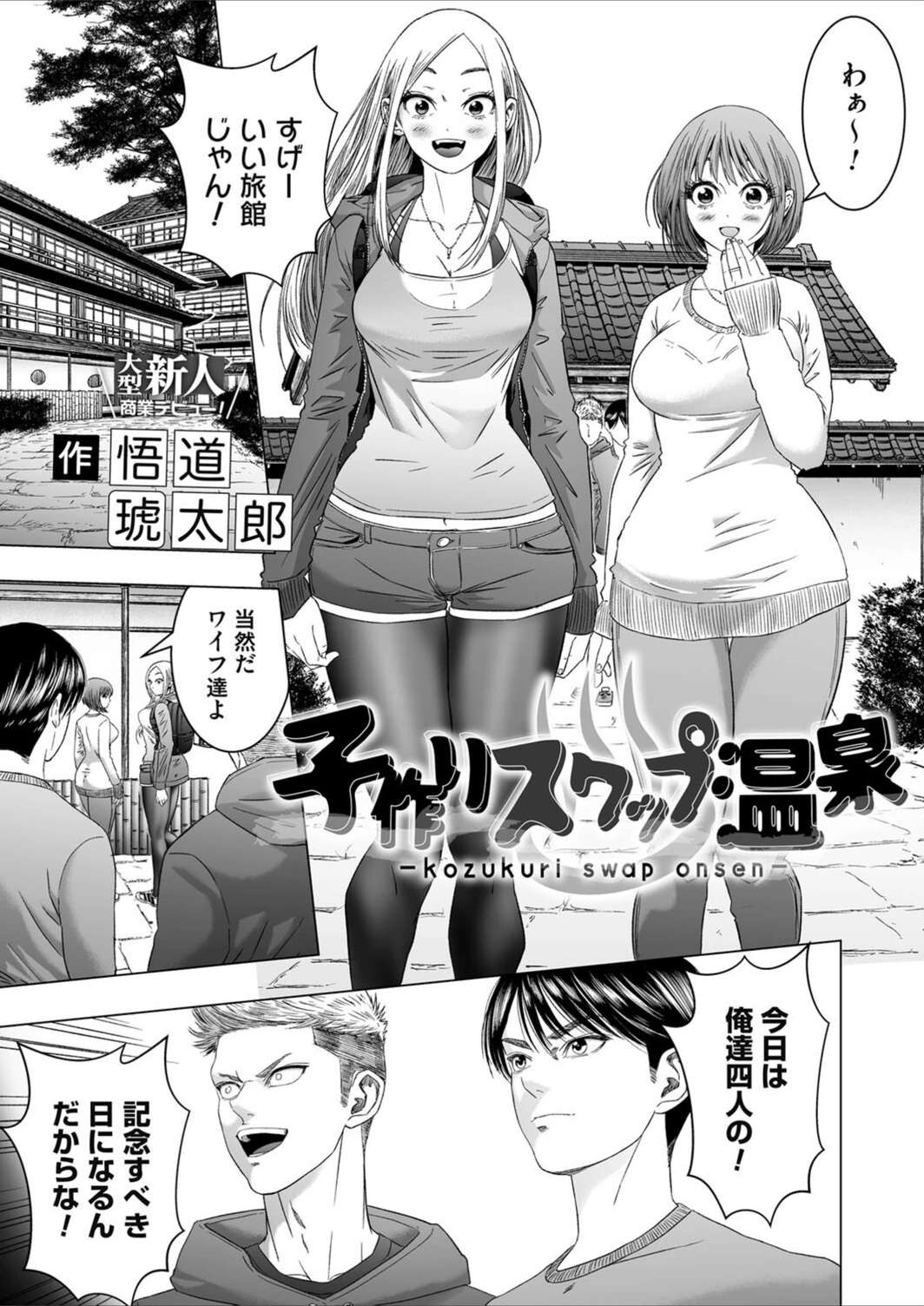 試し読み 1枚目