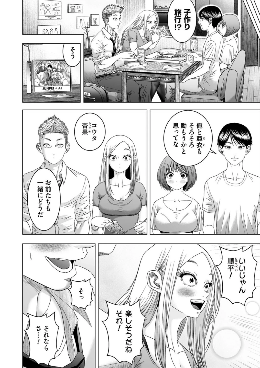 試し読み 2枚目