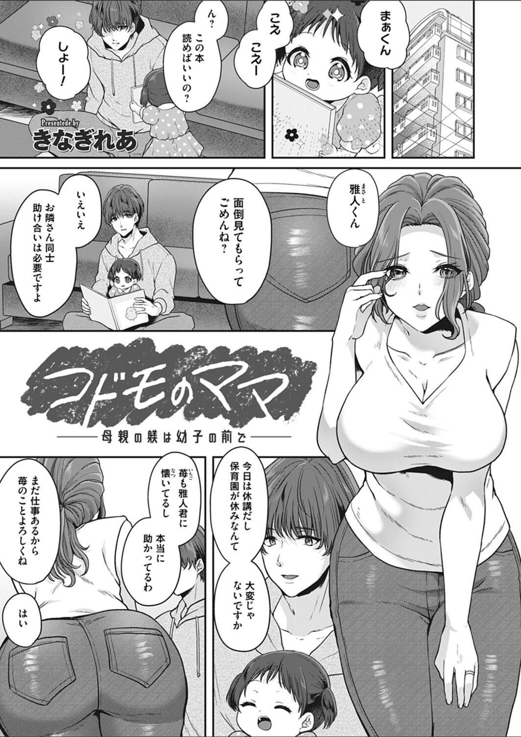 試し読み 1枚目