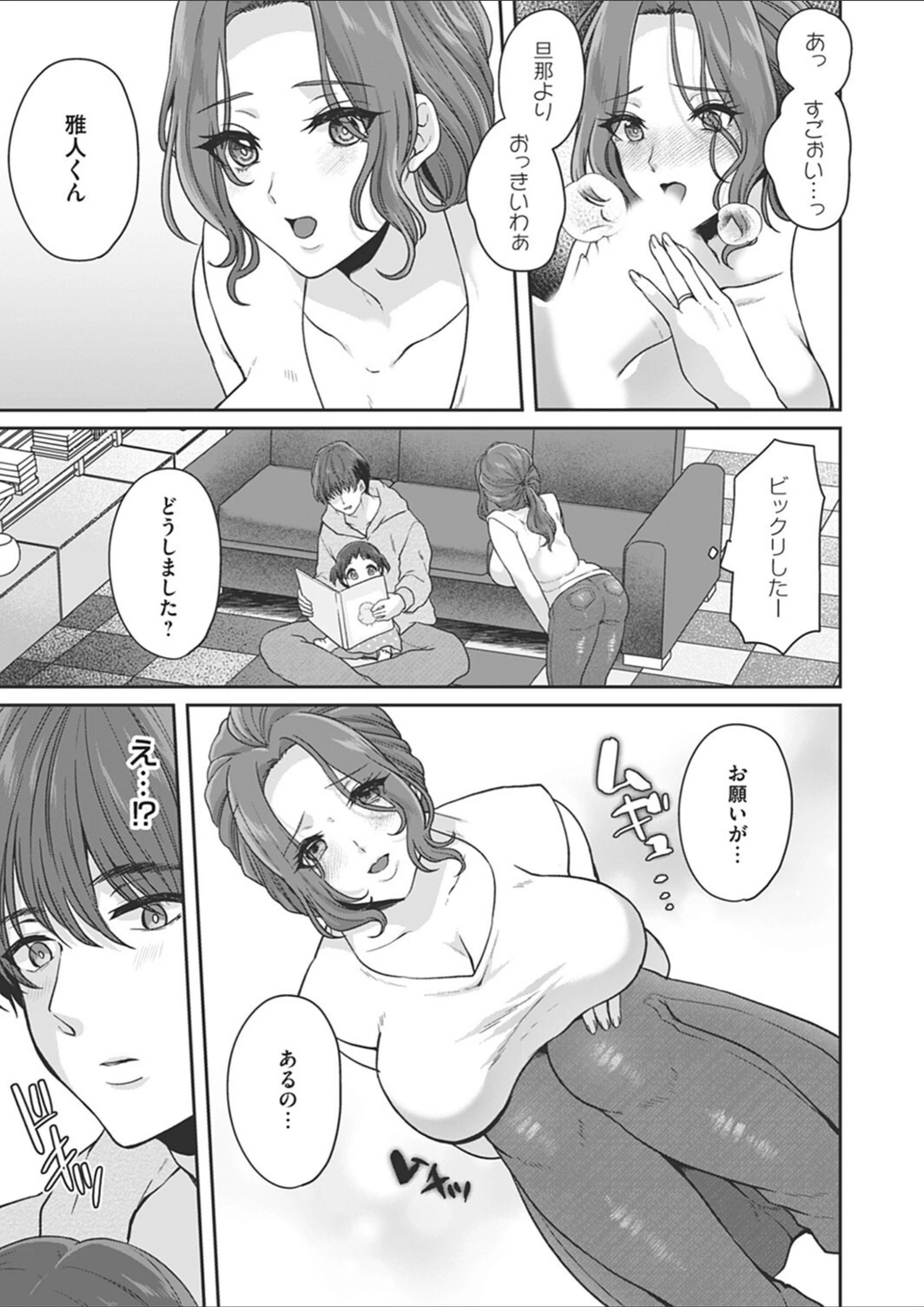 試し読み 3枚目
