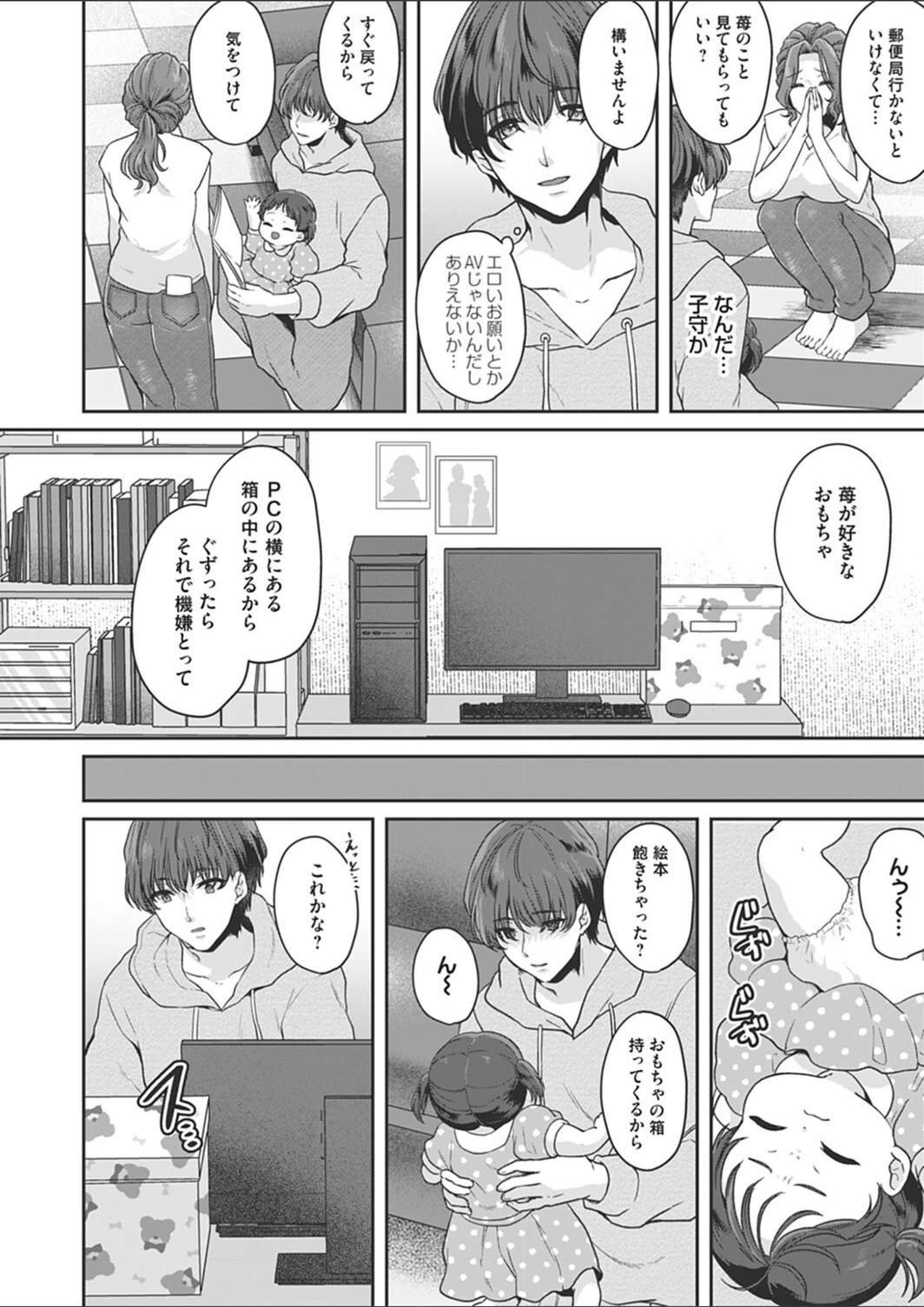 試し読み 4枚目