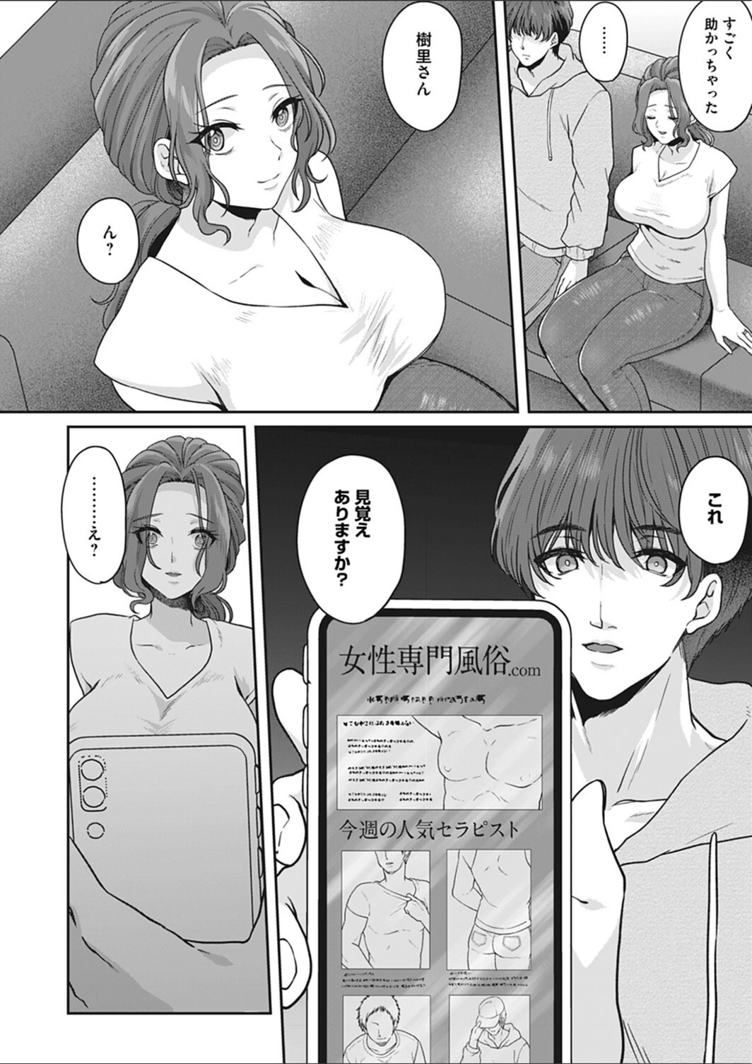 試し読み 6枚目