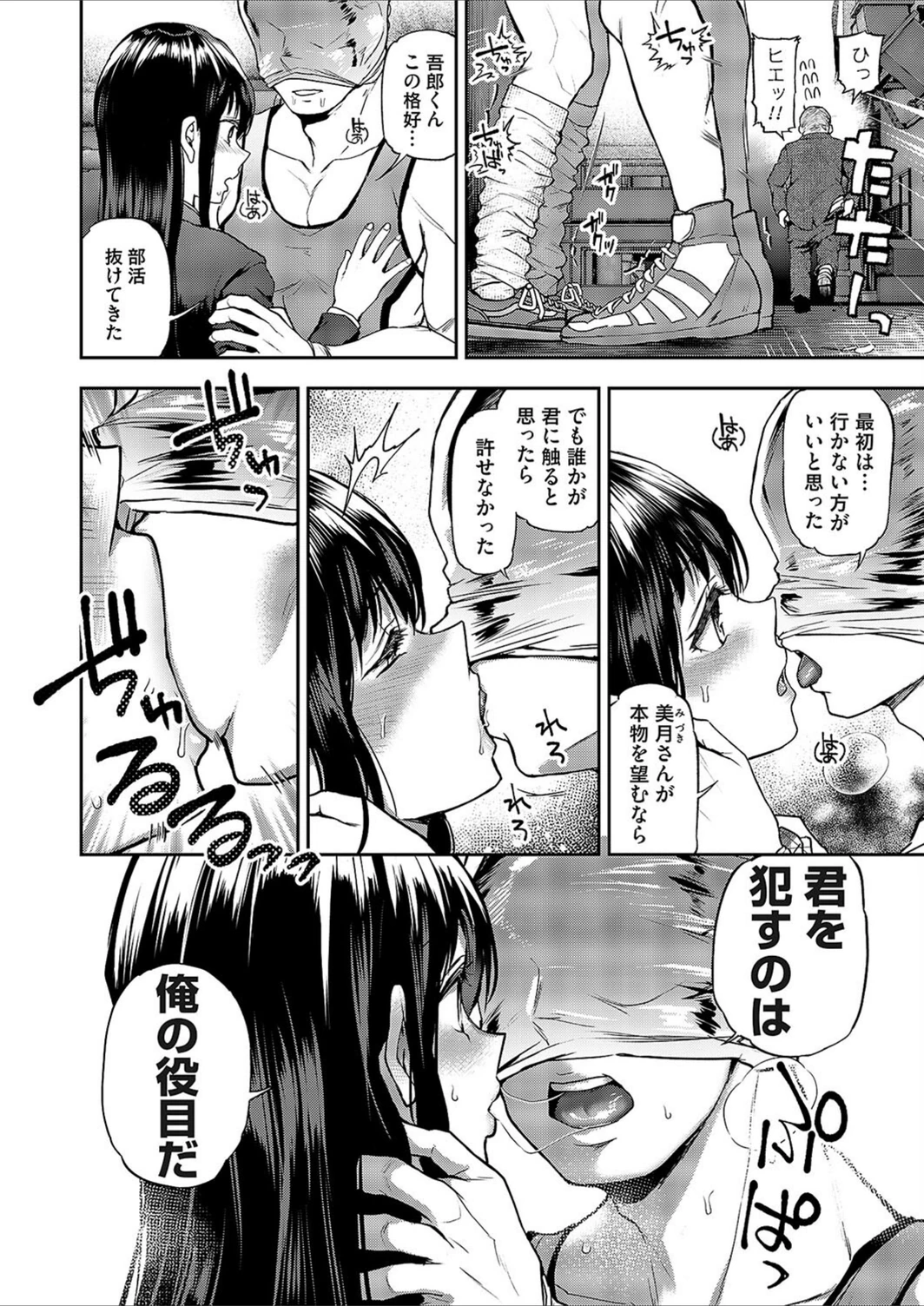 試し読み 6枚目