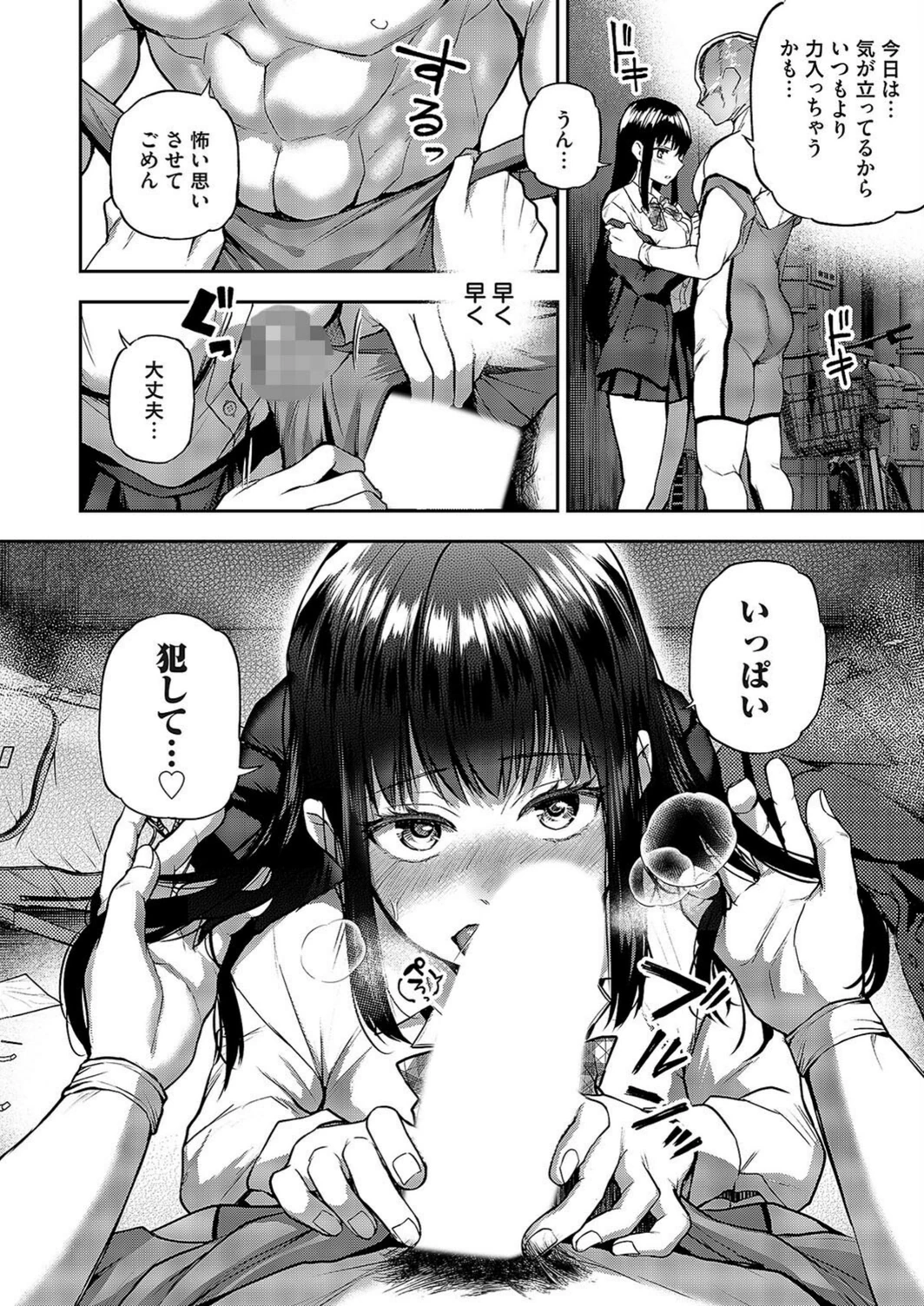 試し読み 8枚目