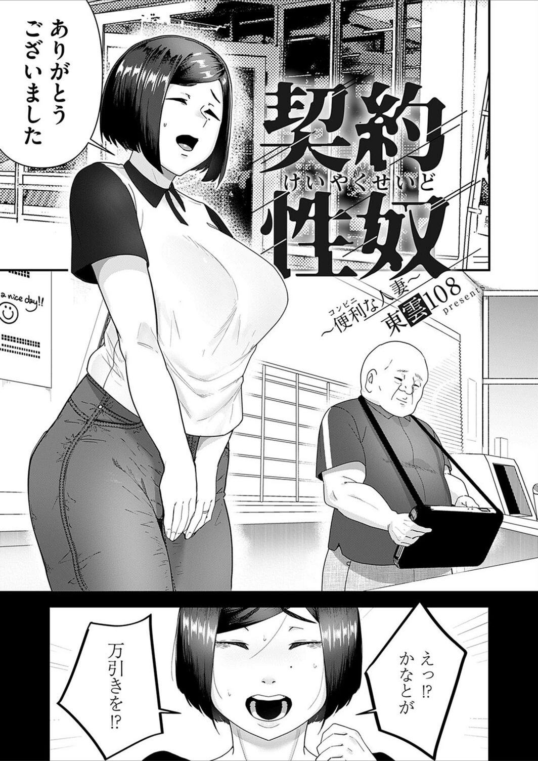 試し読み 1枚目
