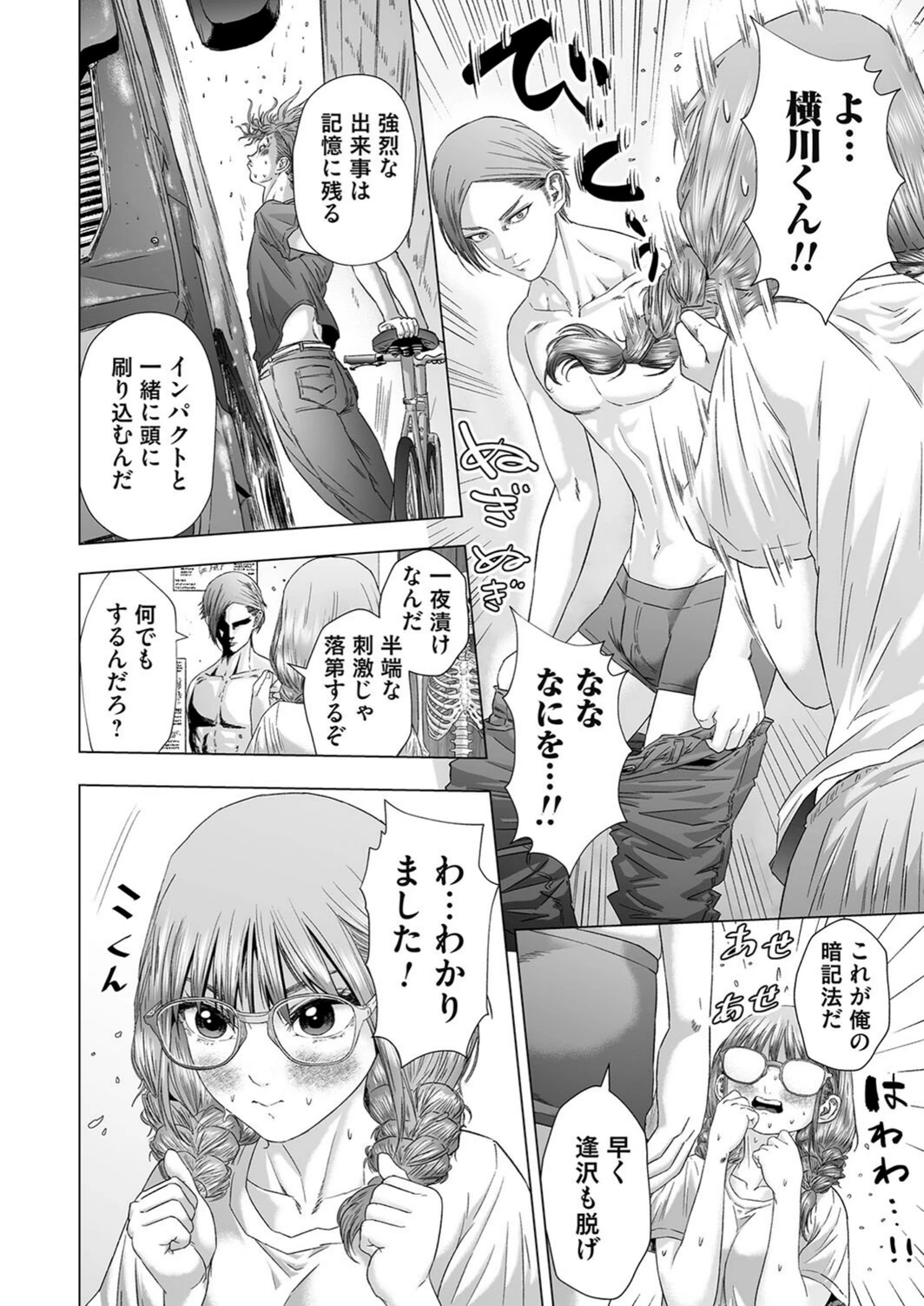 試し読み 4枚目