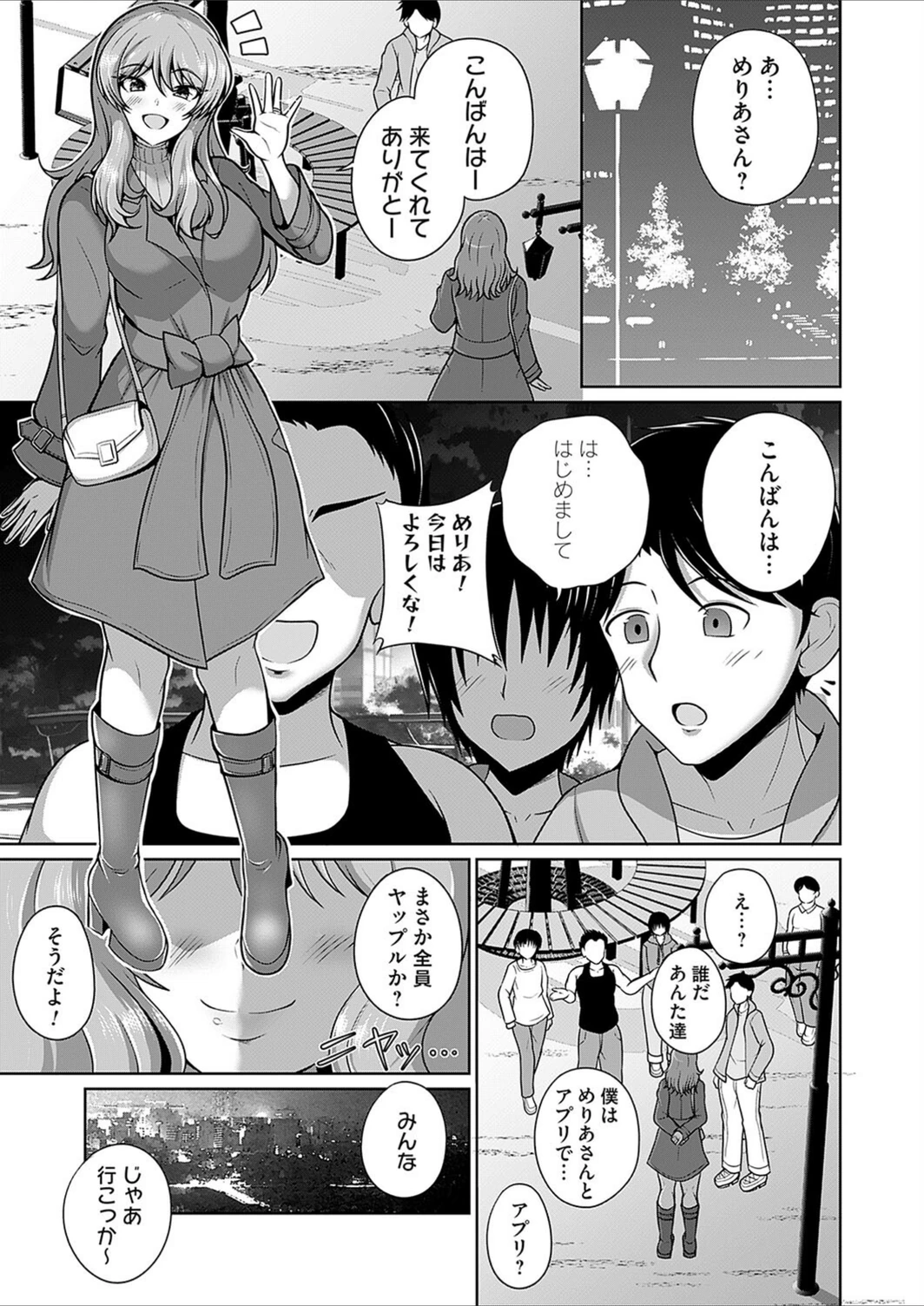試し読み 1枚目