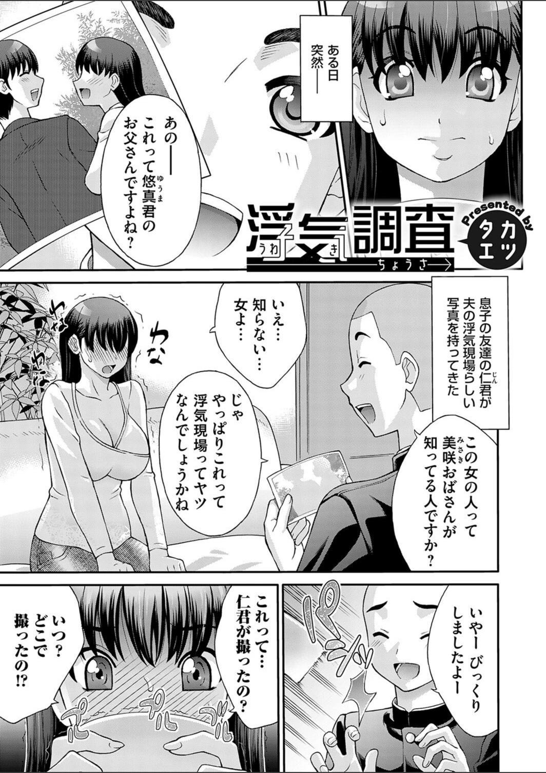試し読み 1枚目