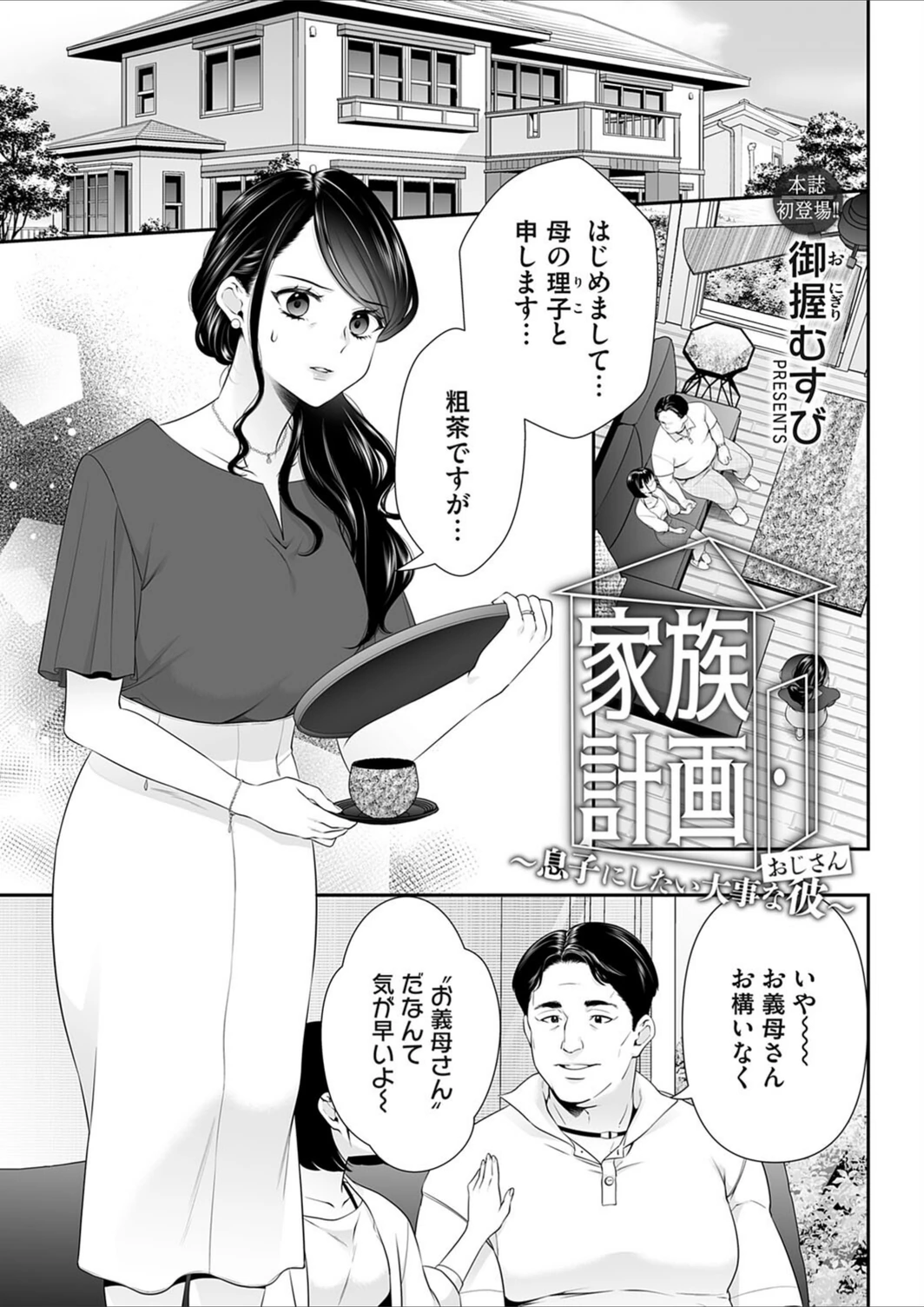 試し読み 1枚目
