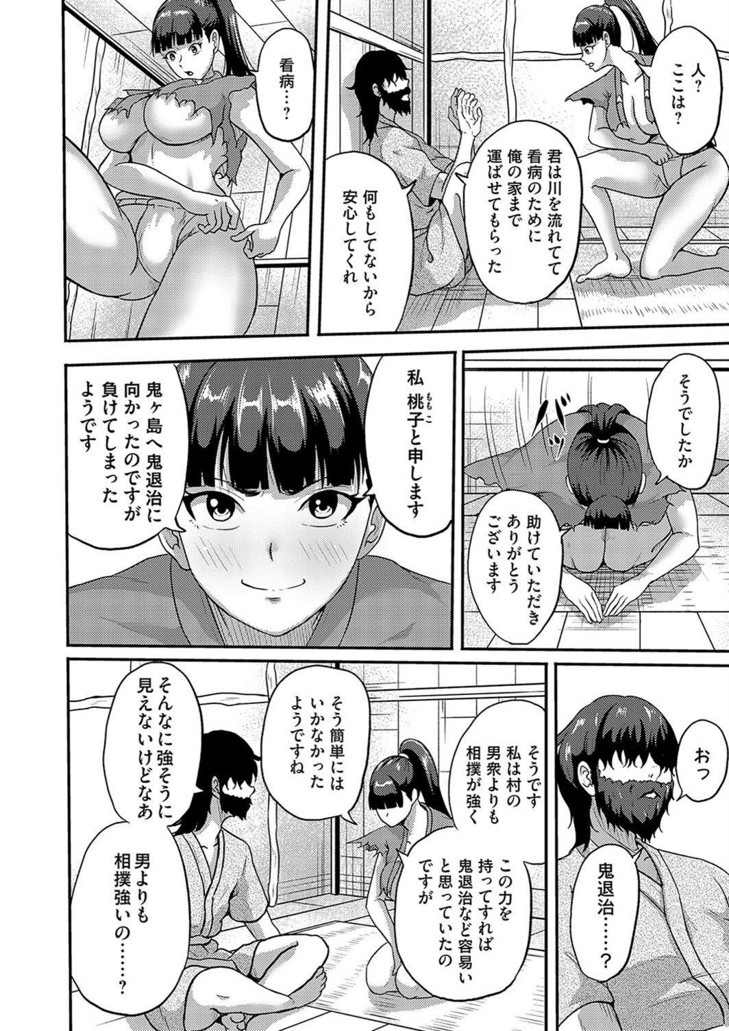 試し読み 4枚目