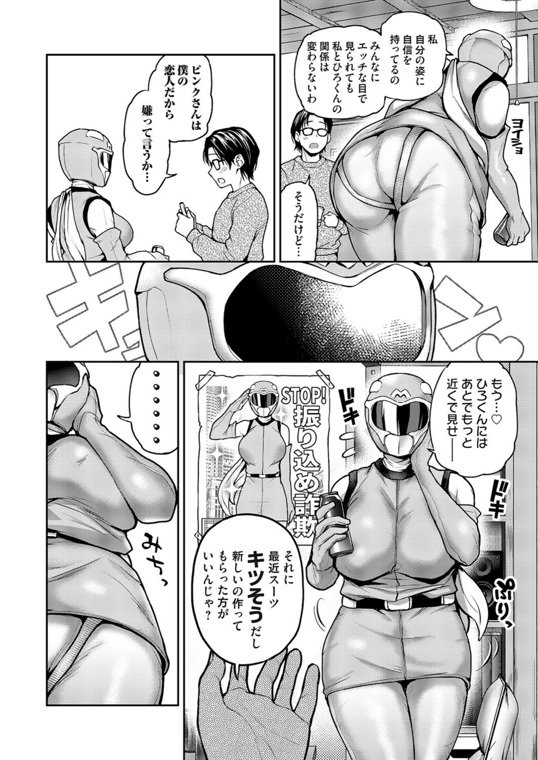 試し読み 6枚目