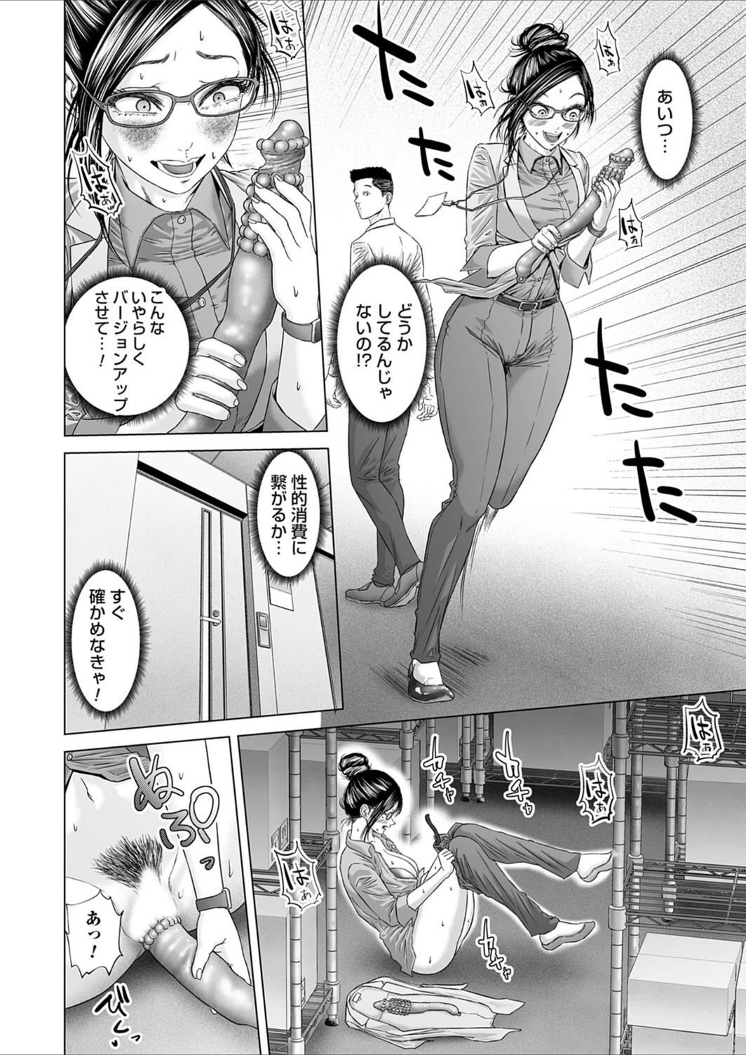 試し読み 8枚目