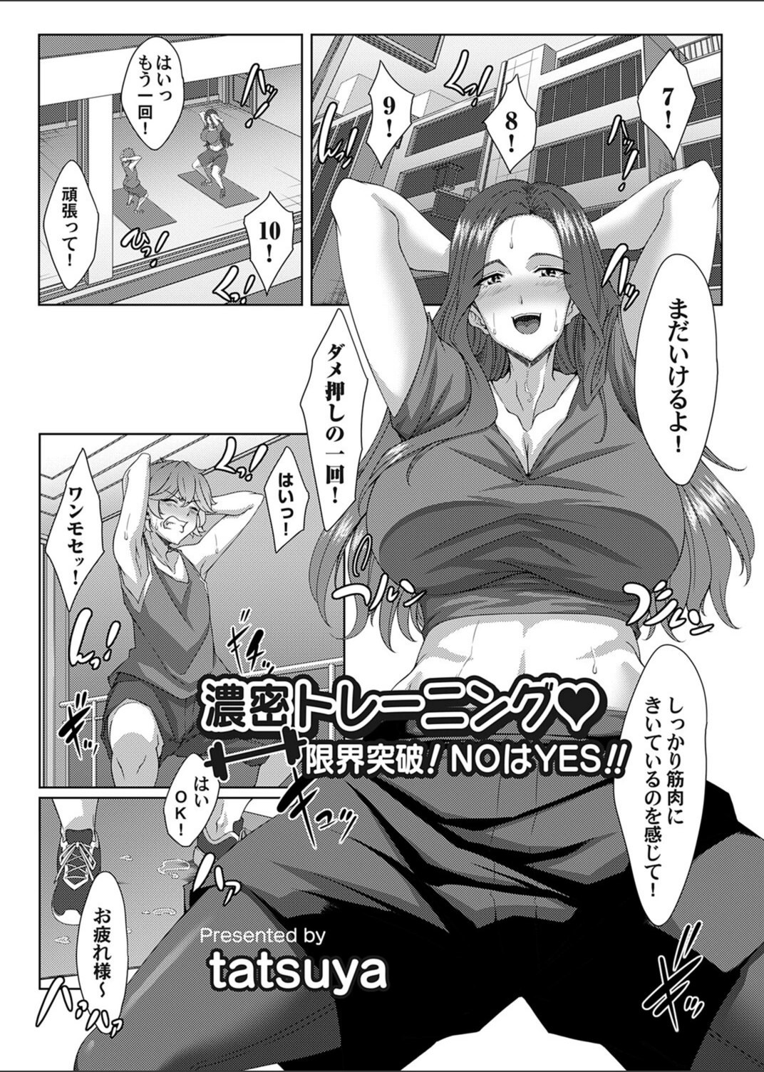 試し読み 1枚目