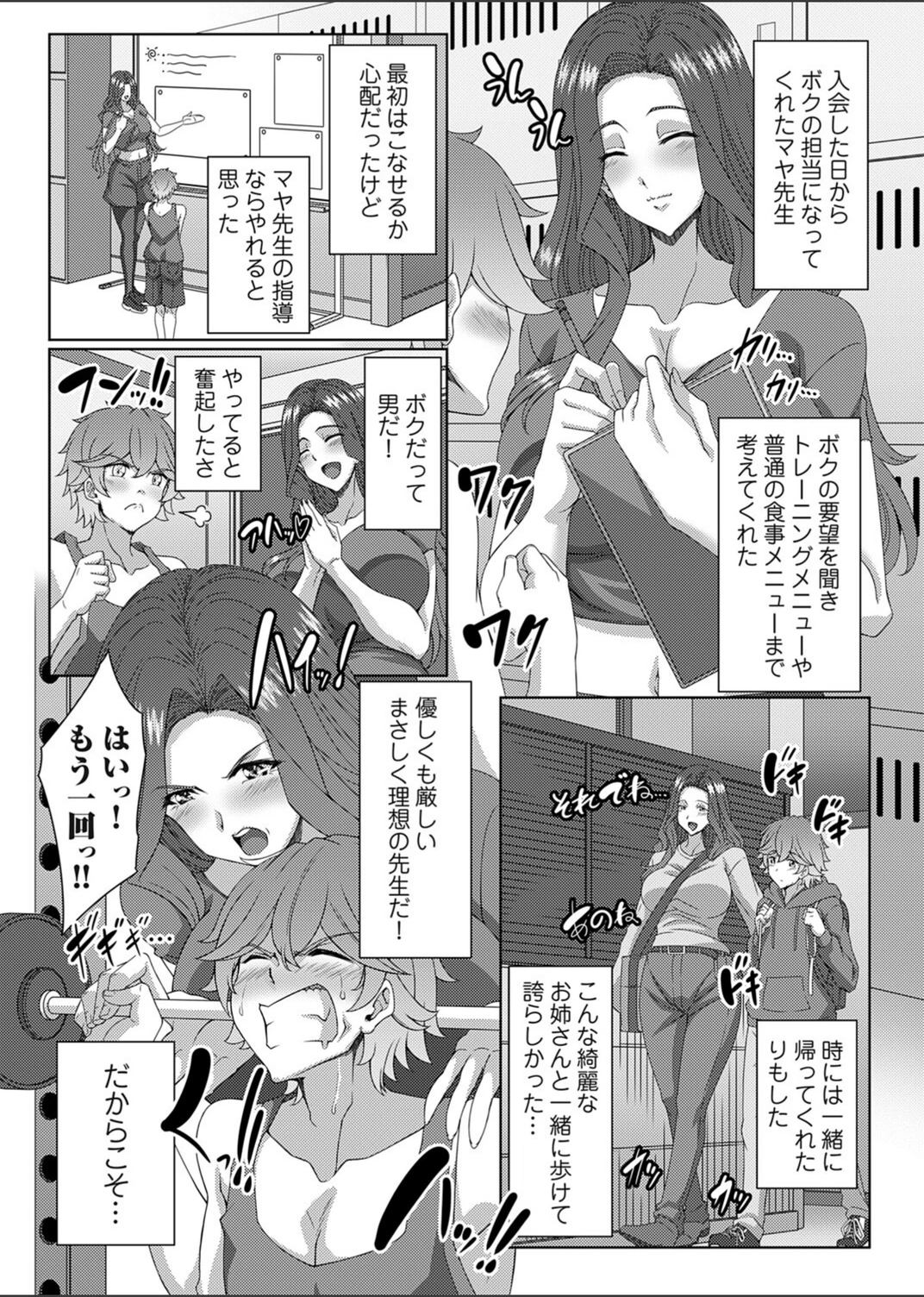 試し読み 3枚目