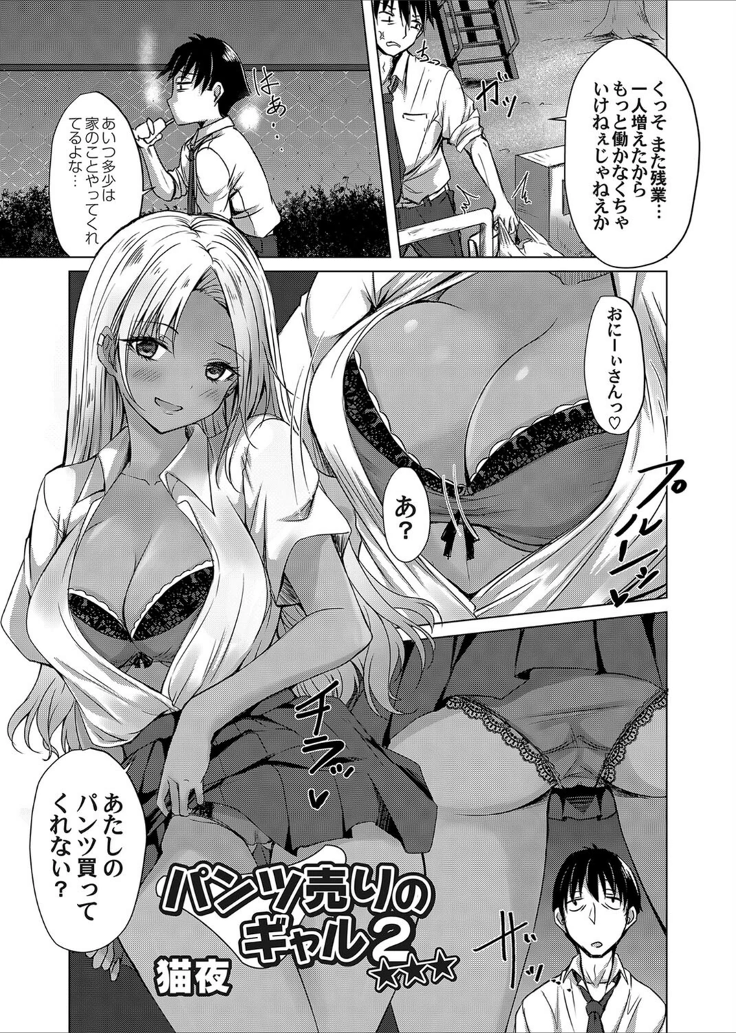 試し読み 1枚目